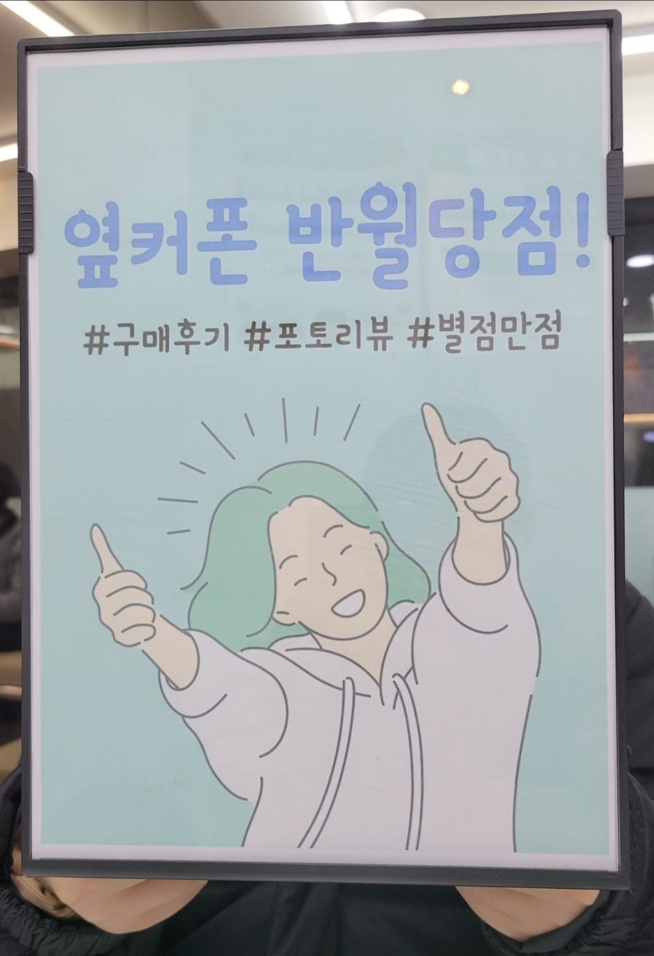 S23 울트라 반월당점에서 싸게 구매했습니다!