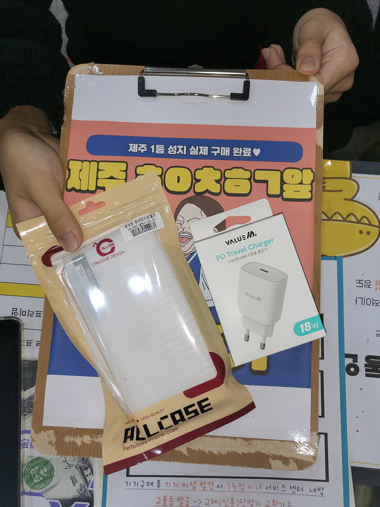 구제주 옆커폰 24구매