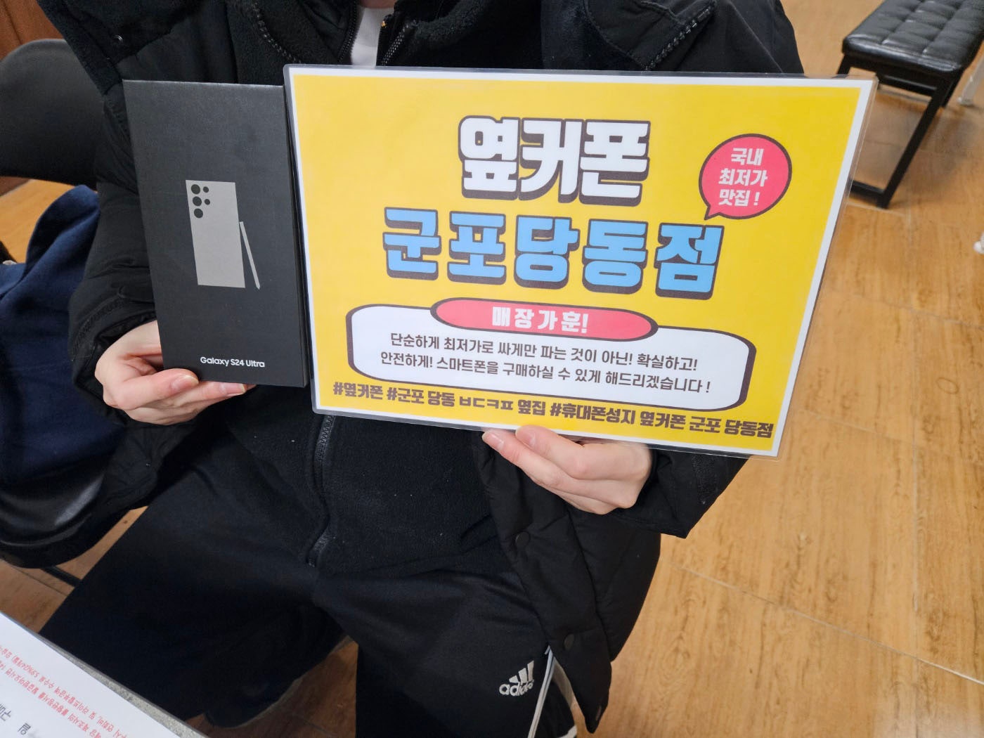 S24 울트라 ㅋㅌㄱㅂ 으로 오늘 즉시개통하고 갑니다.