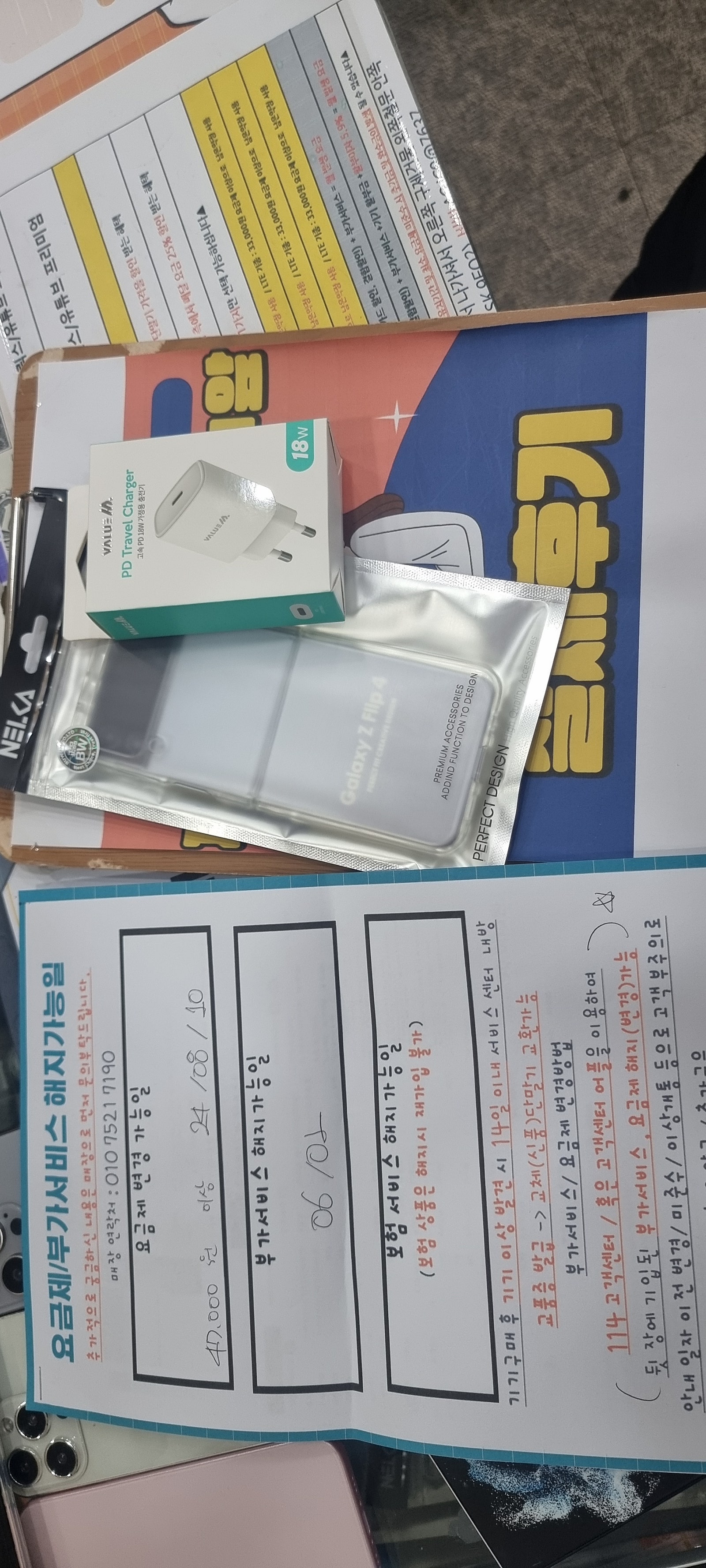 구제주 아이 핸폰 개통