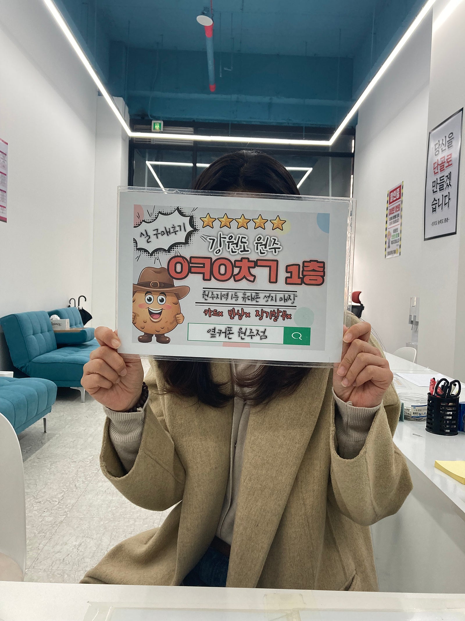 원주 혁신점아이폰 후기