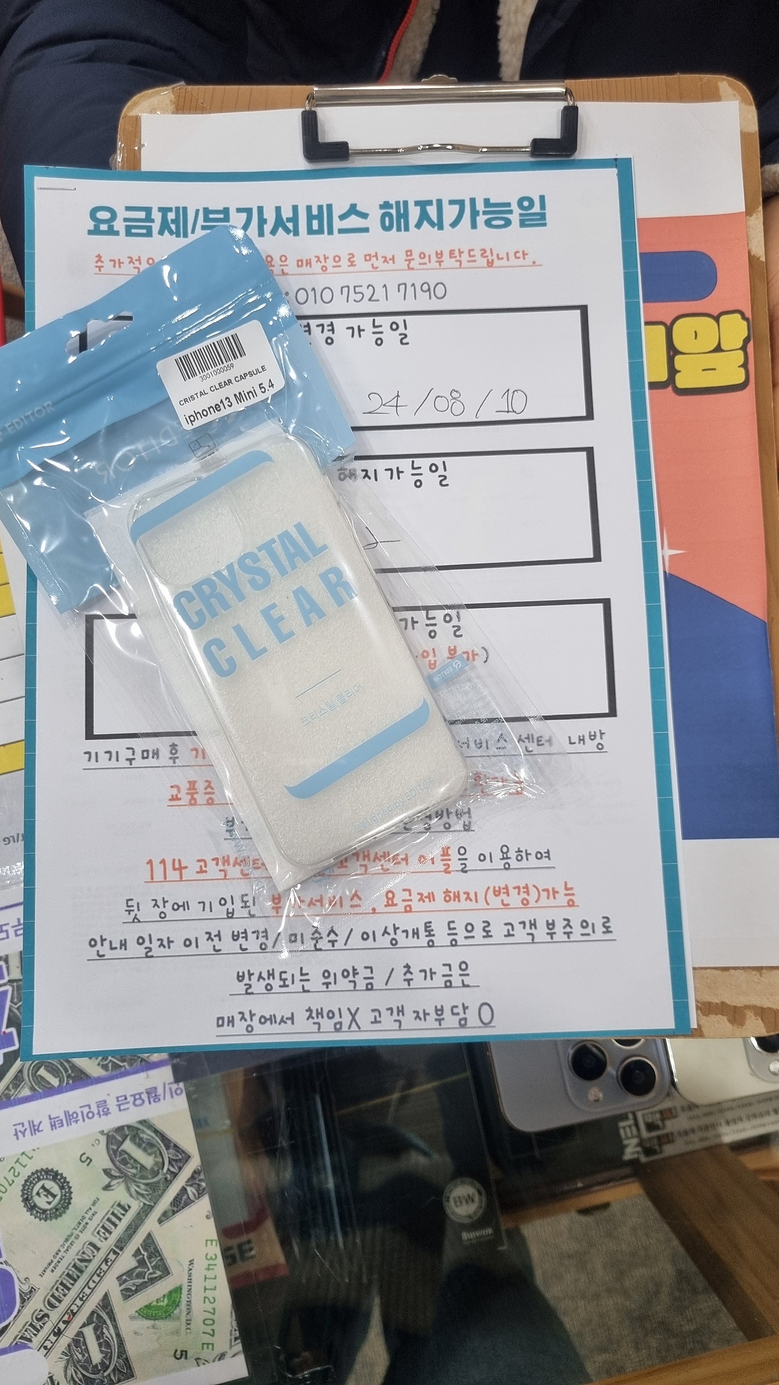 구제주 13미니 후기