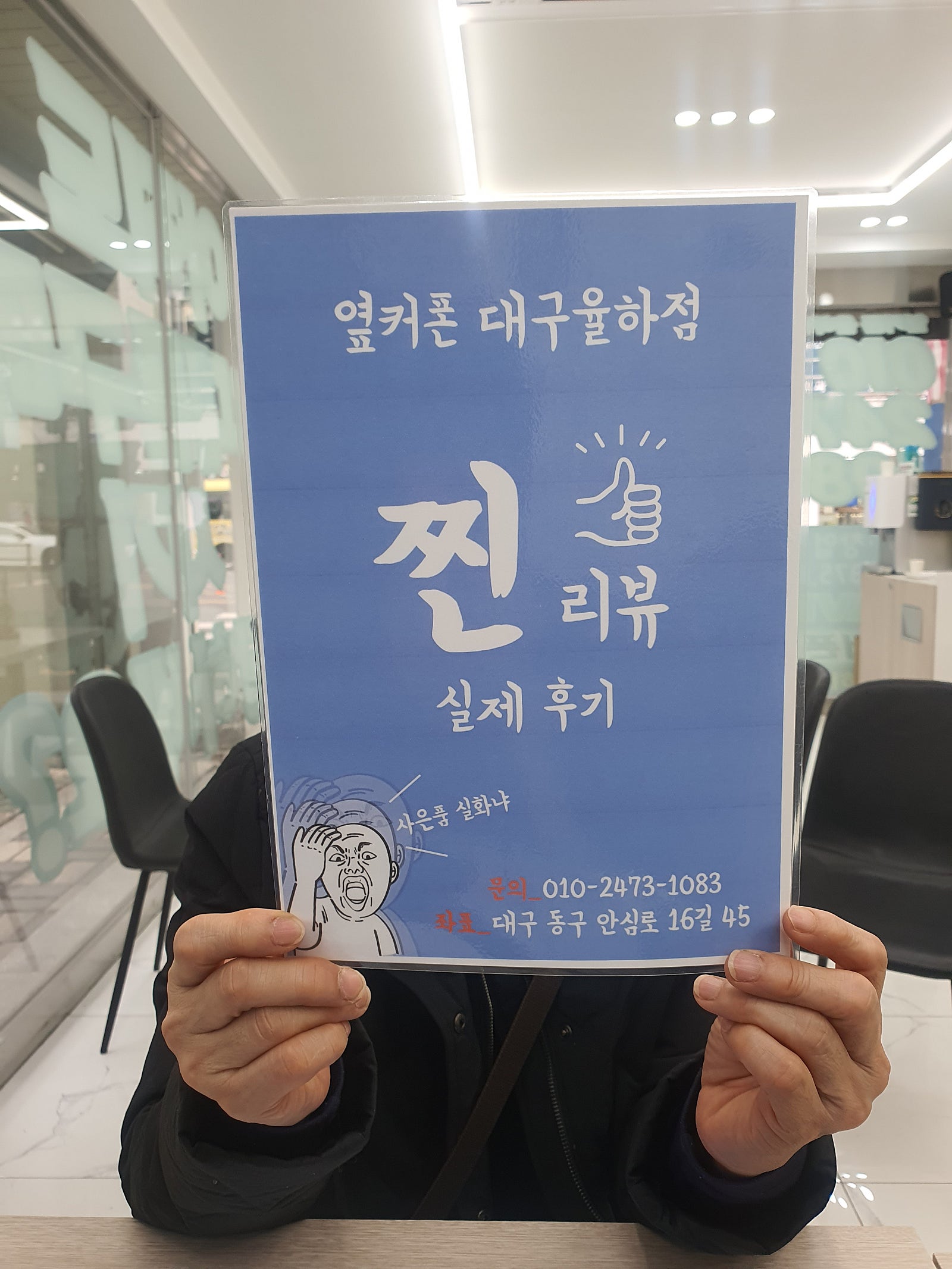 KT기변 저렴이폰 샀어요