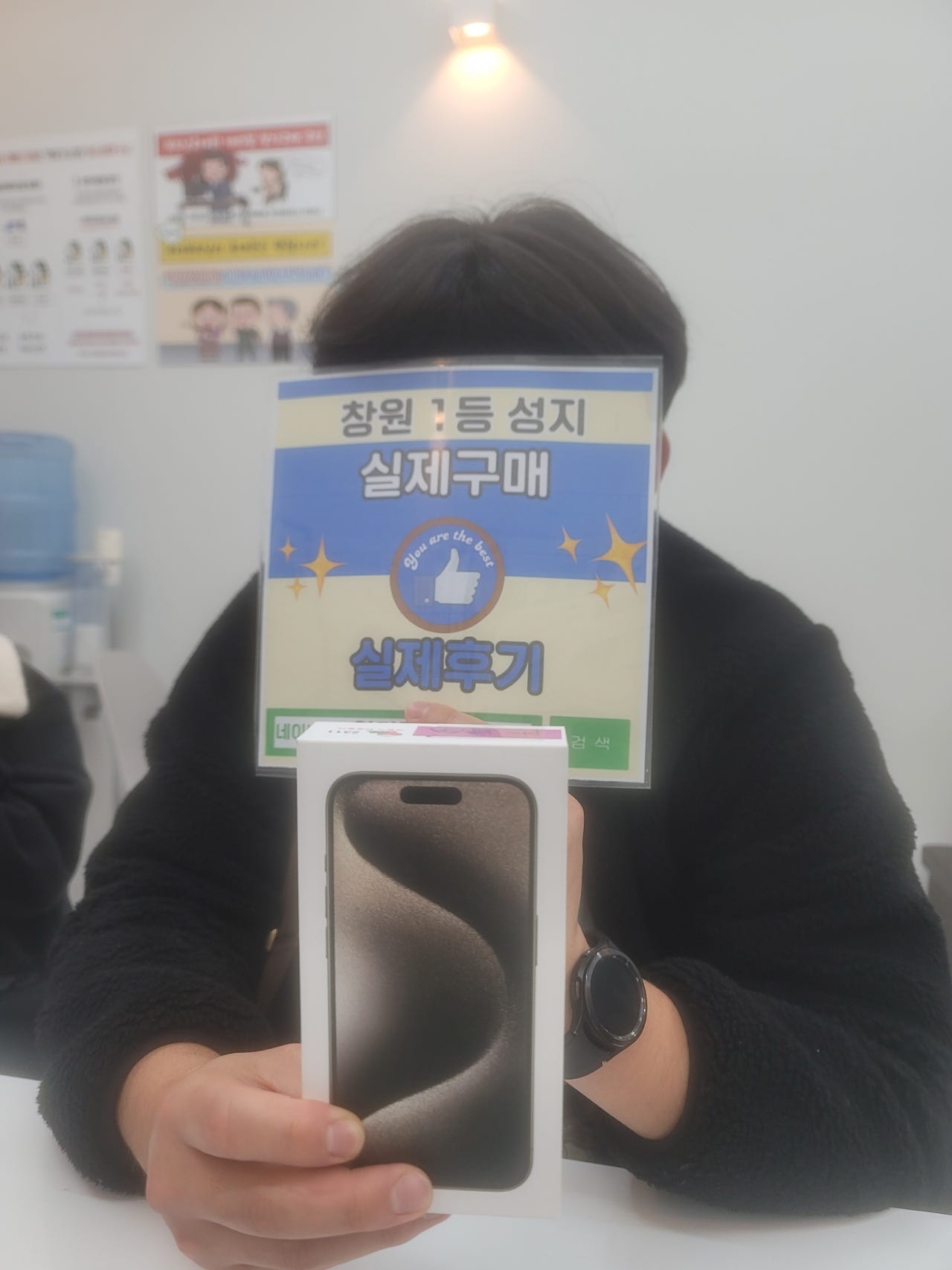 창원 ㅇㅋㅍㅅㅈㅂㄹㅈ 아이폰15프로 구매후기