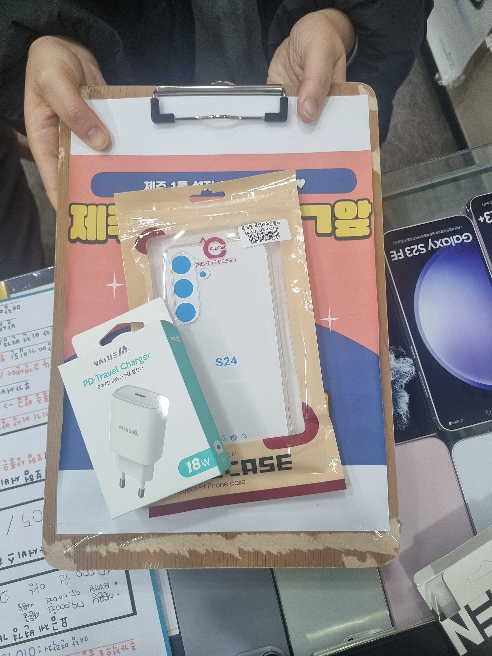 구제주 옆커폰