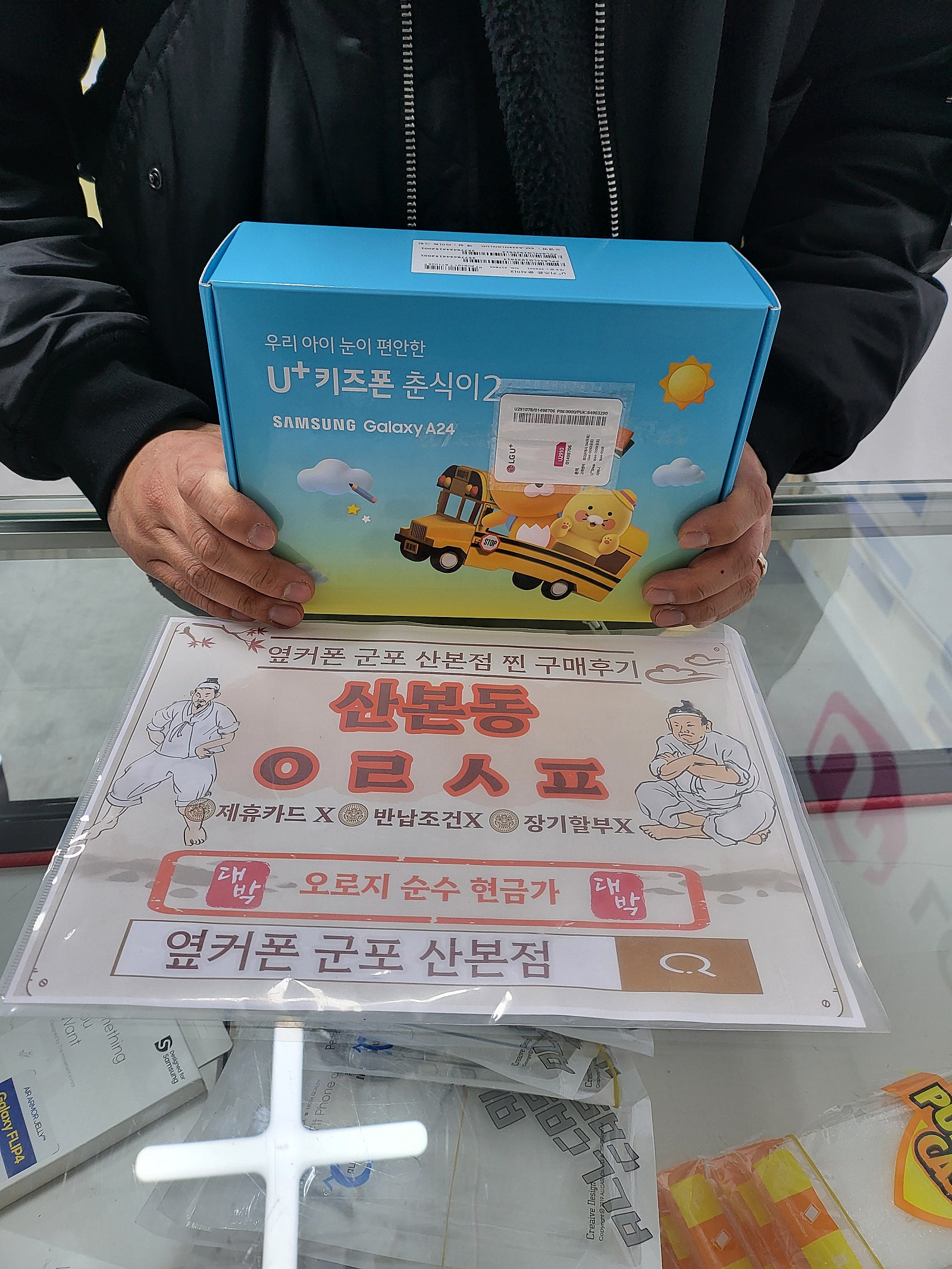 군포 산본동ㅇㄹㅅㅍ 옆 춘식이 후기