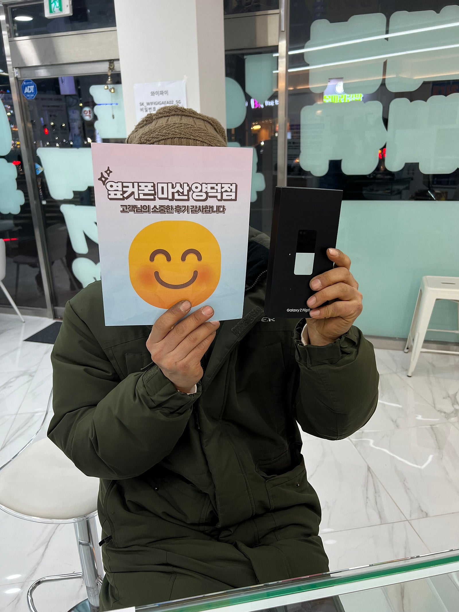 마산 양덕동 ㅇㅋㅍㅅㅈㅇㄷㅈ 구매후기