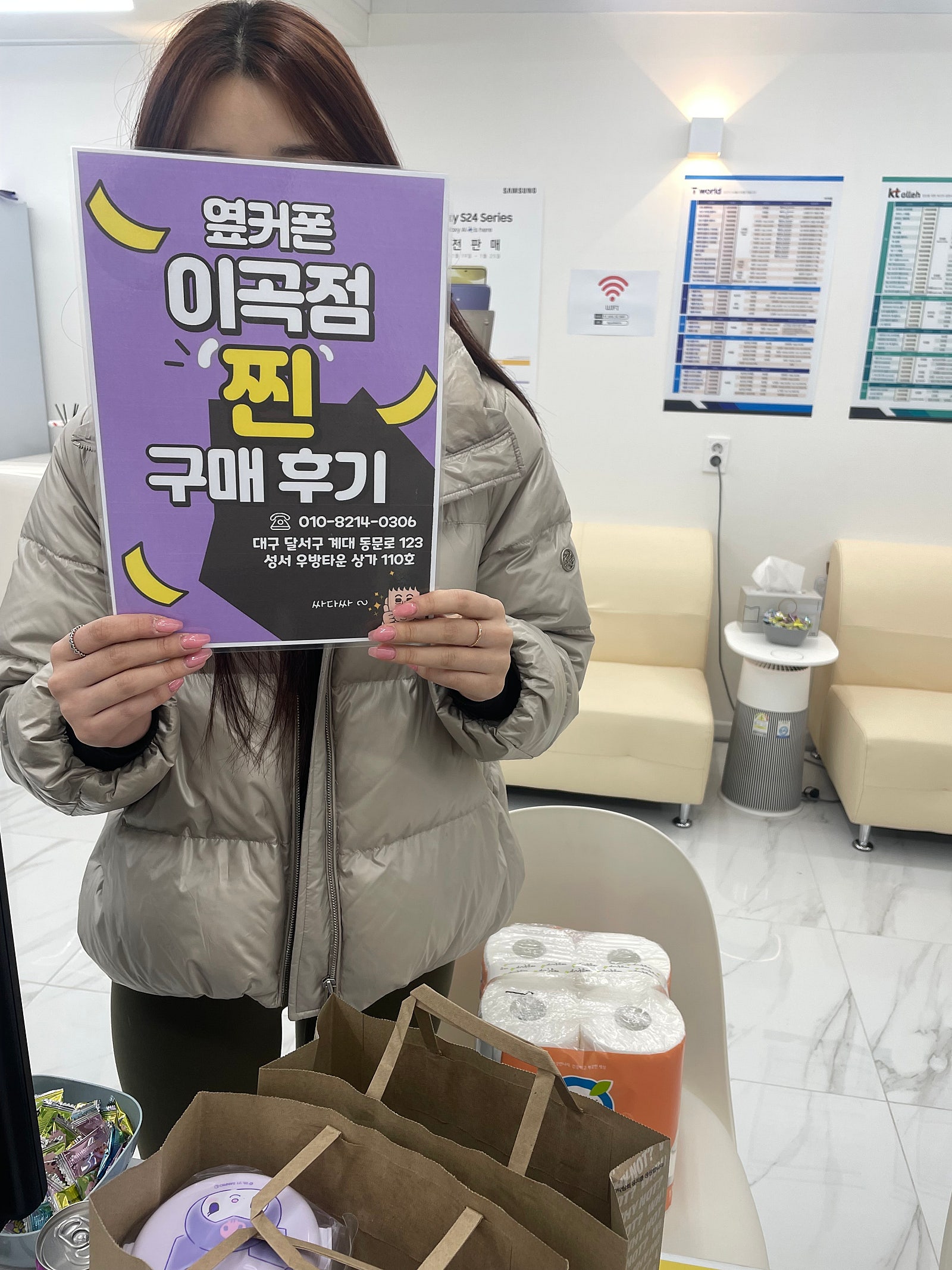 옆커폰 이곡점에서 아이폰15프로 구매햇어요