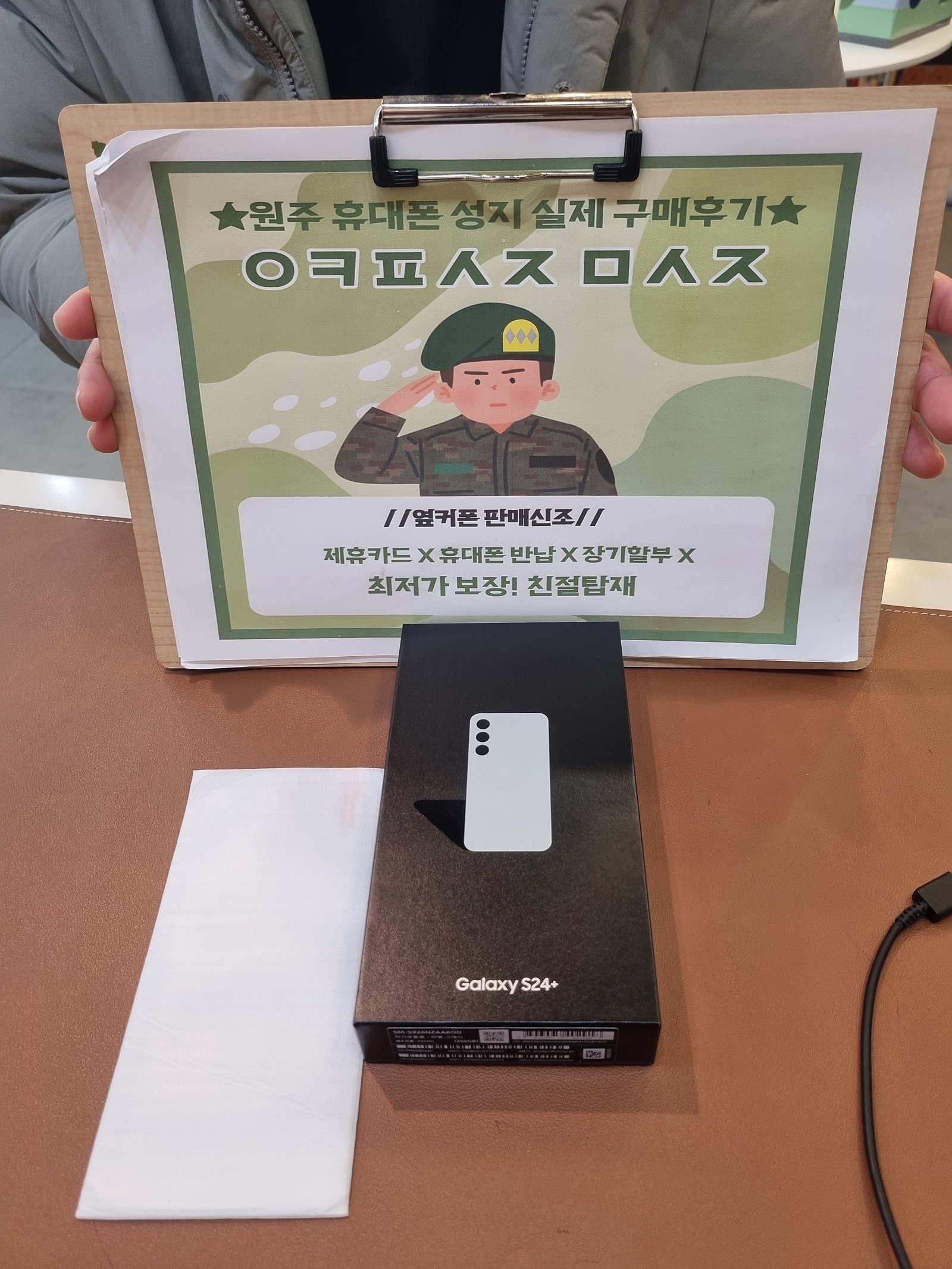 원주 무실점 구매후기