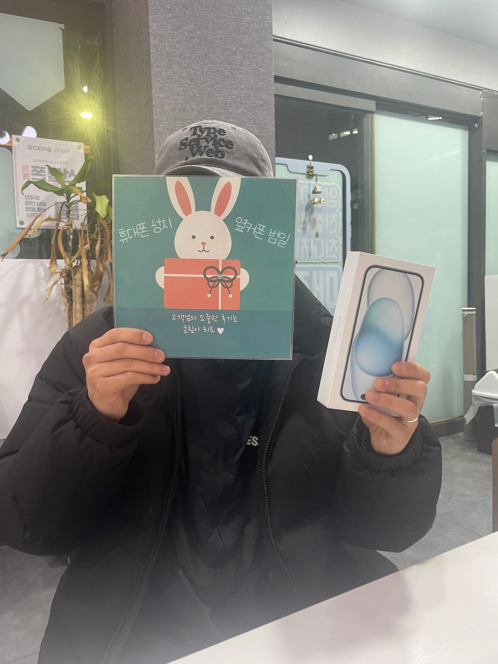 옆커폰 범일점