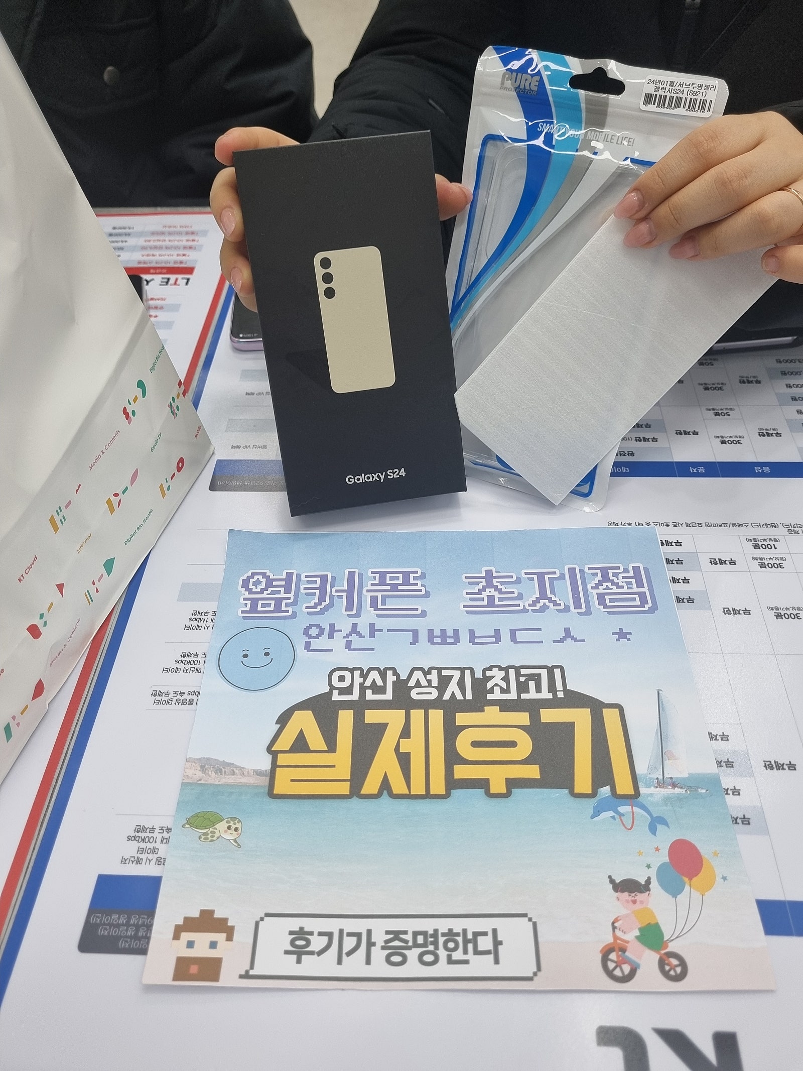 안산ㄱㅃㅂㄷㅅ 걀럭시S24 SK이동으로 구매했어요