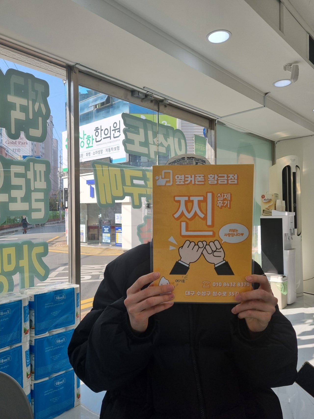 옆커폰 황금점에서 엄청 싸게 구매했습니다