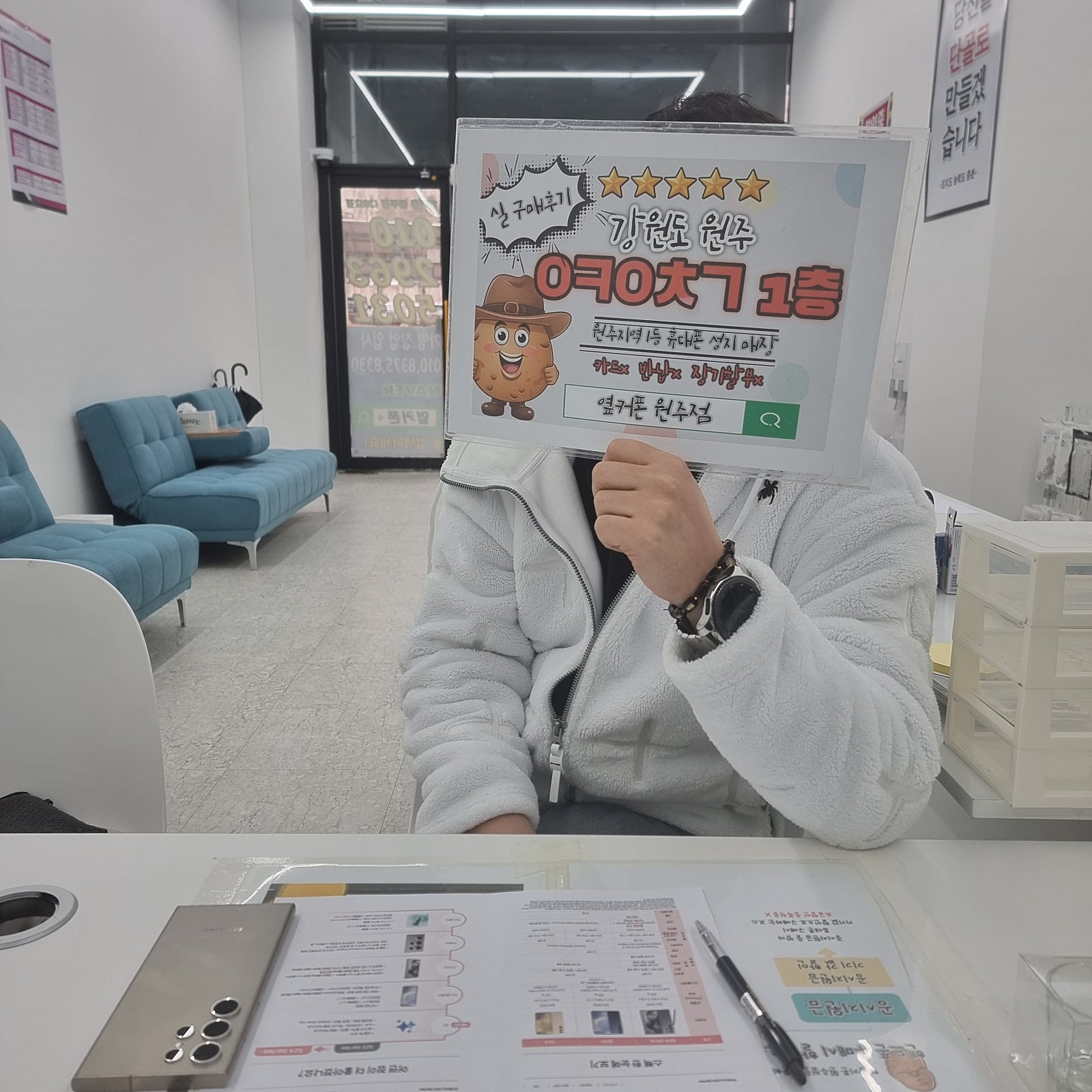 원주 혁신점 s24 케이티기변 굿