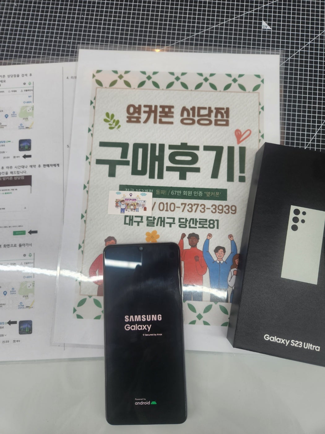 성당점 가격 좋은데요