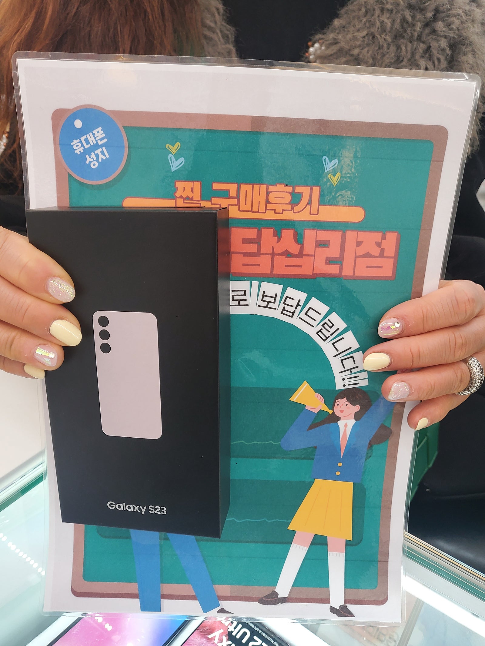 옆커폰답십리점 에서 s23구매요