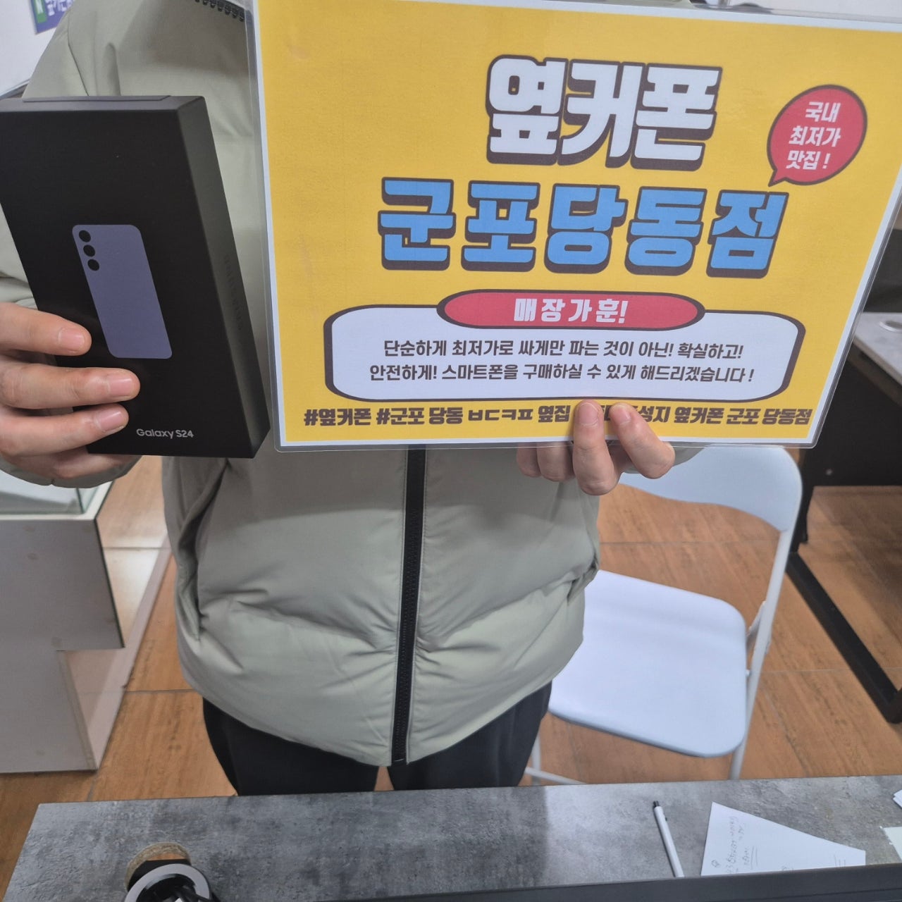 s24 ㅋㅌㄱㅂ저렴하게 잘개통하고 갑니다!