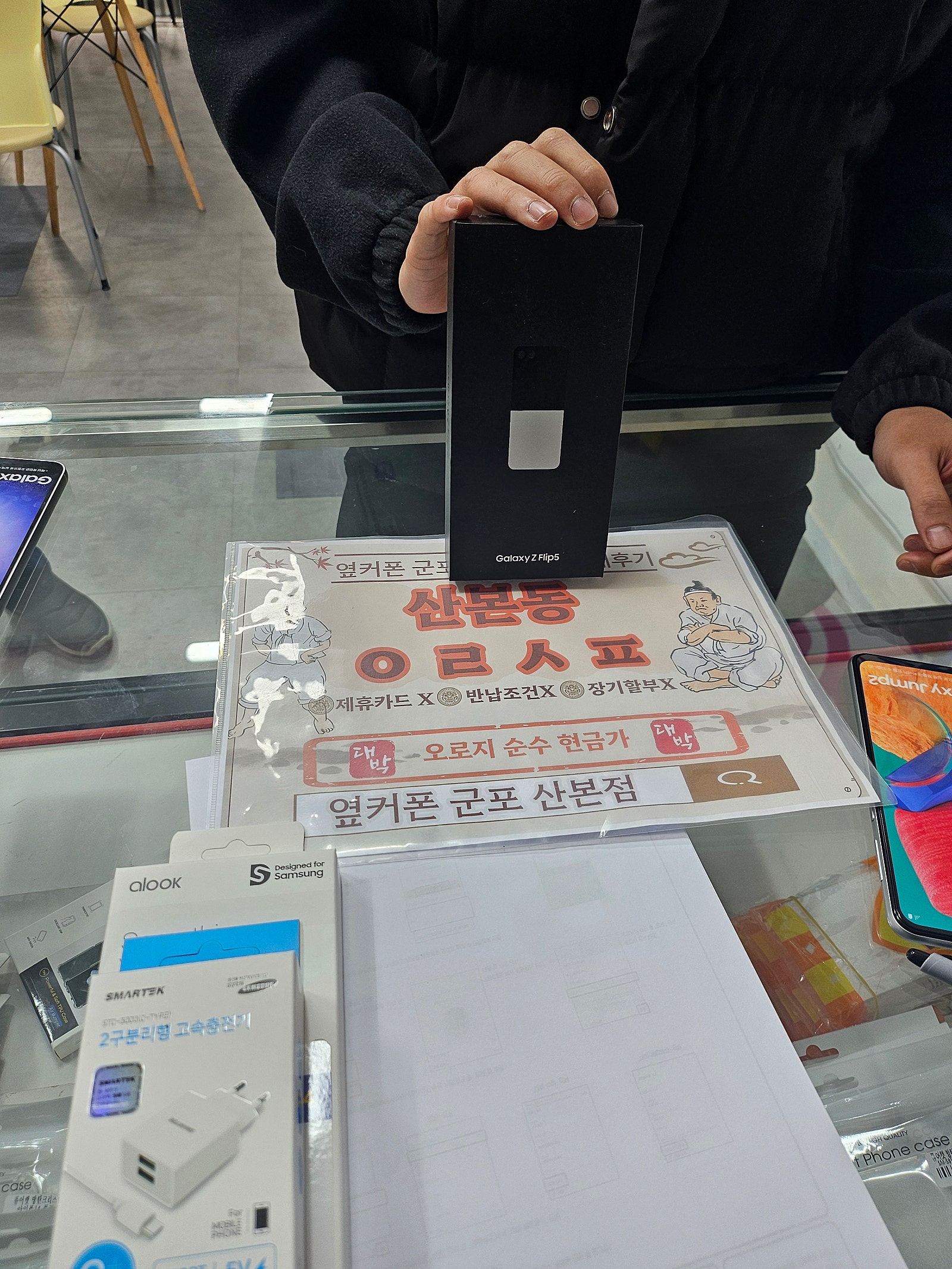 군포 산본동 ㅇㄹㅅㅍ 옆 플립
