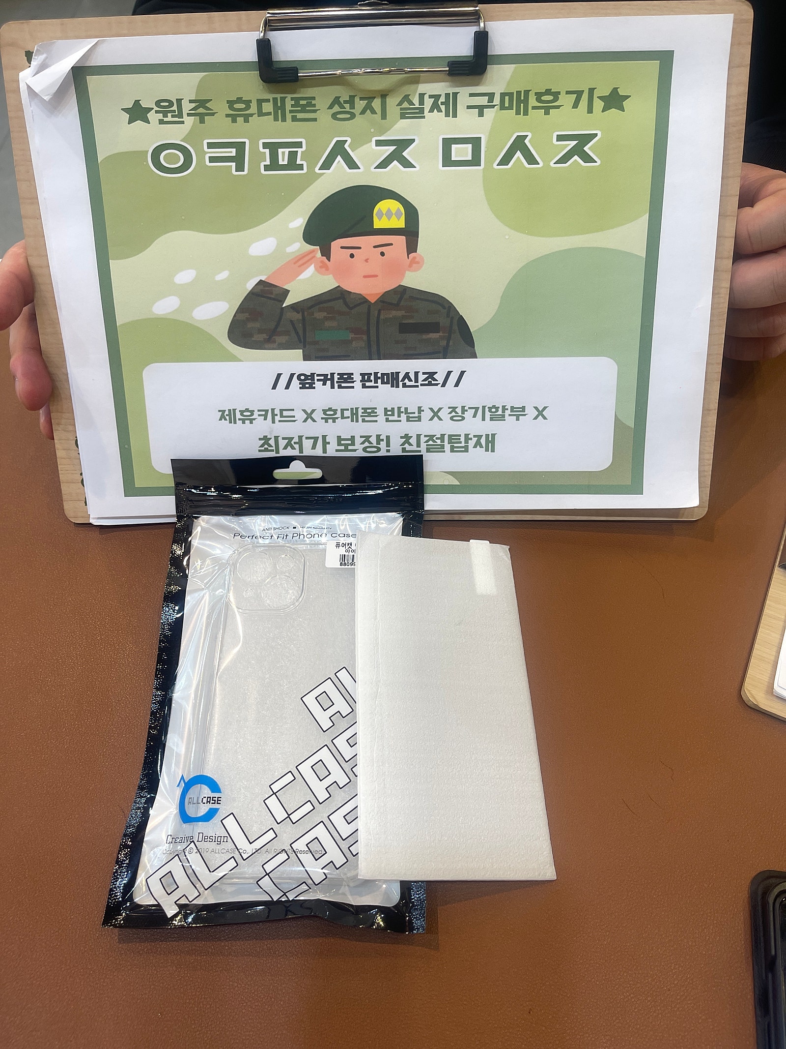 원주무실점 구매후기