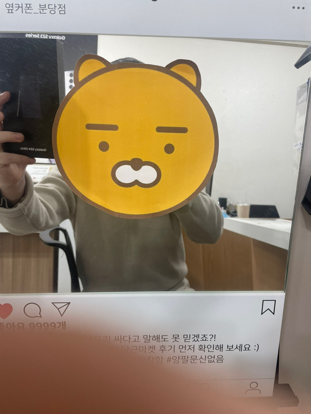 S24 울트라 눈치게임 성공!!! 이매동 ㅅㅎㅂ