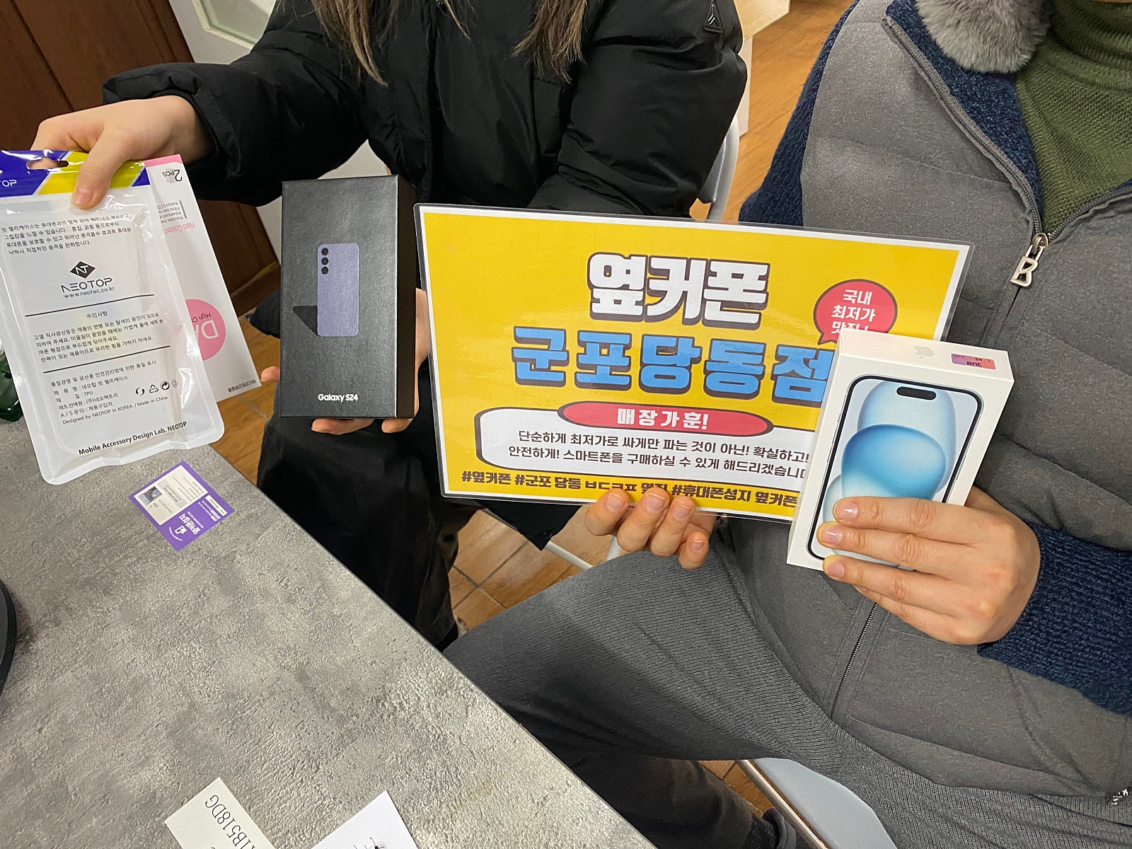 S24 아이폰15 ㅋㅌㄱㅂ 너무싸게 개통했어요!!
