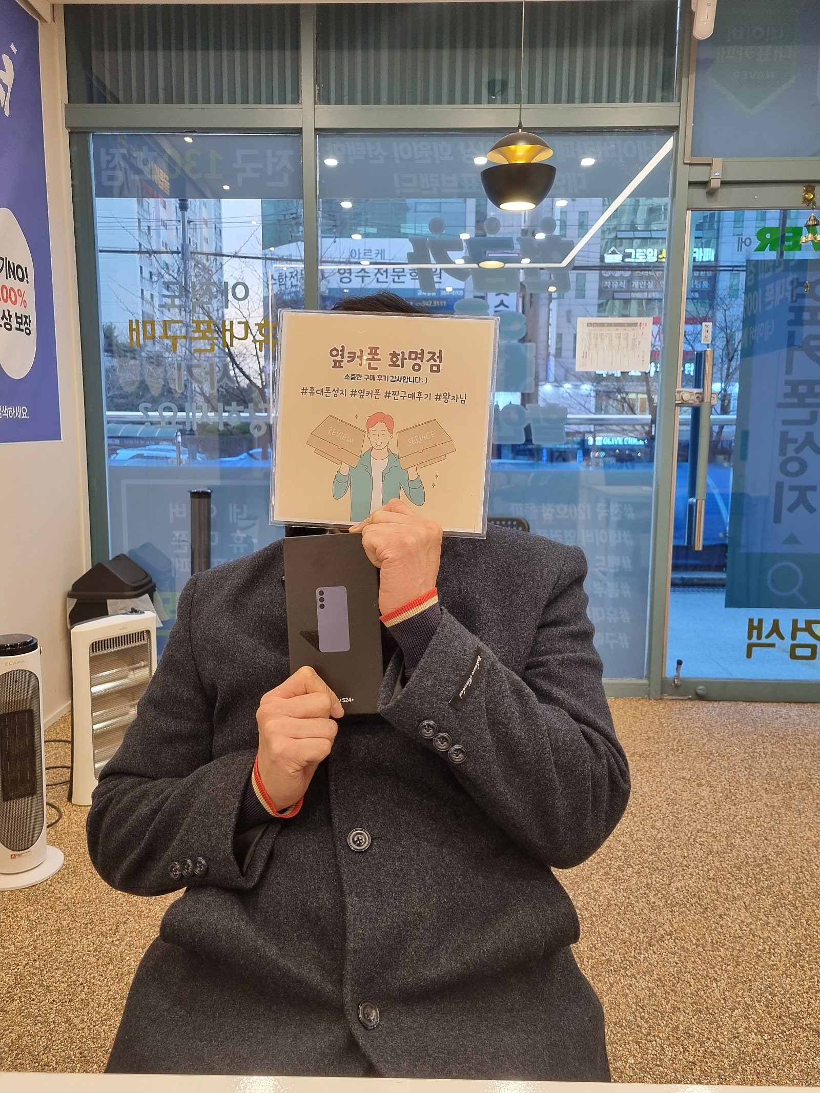 부산 북구 옆커폰 화명점 S24+ 찐성지👍