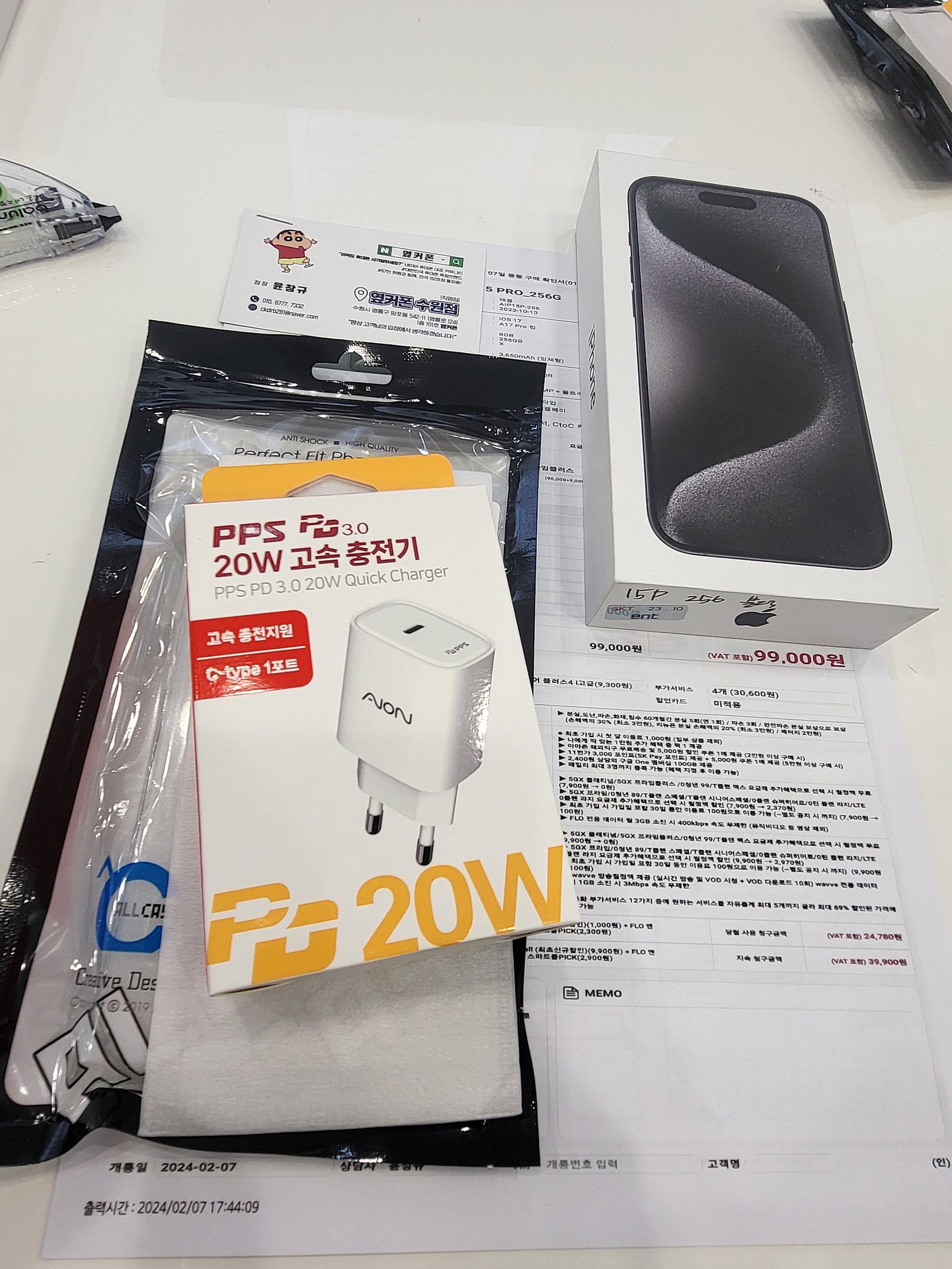 망포점 아이폰15pro 기변