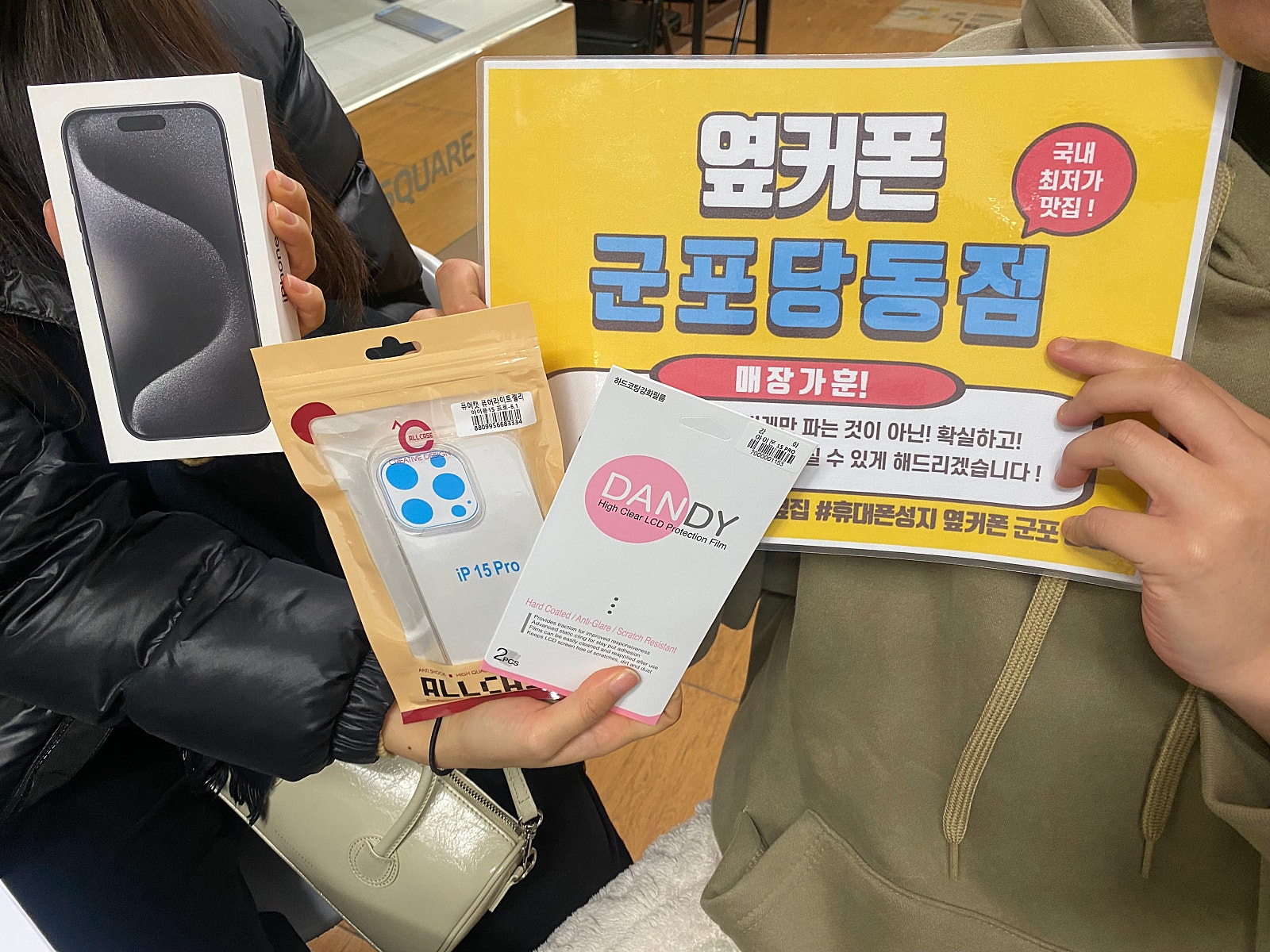 아이폰15프러 ㅋㅌㅂㅇ 구매후기