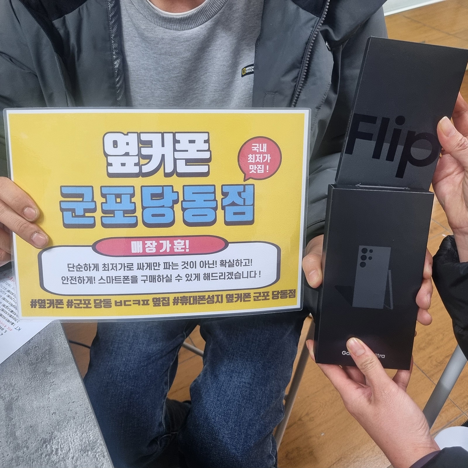s24 울트라 플립4 ㅋㅌㄱㅂ 특가로 잘개통합니다!