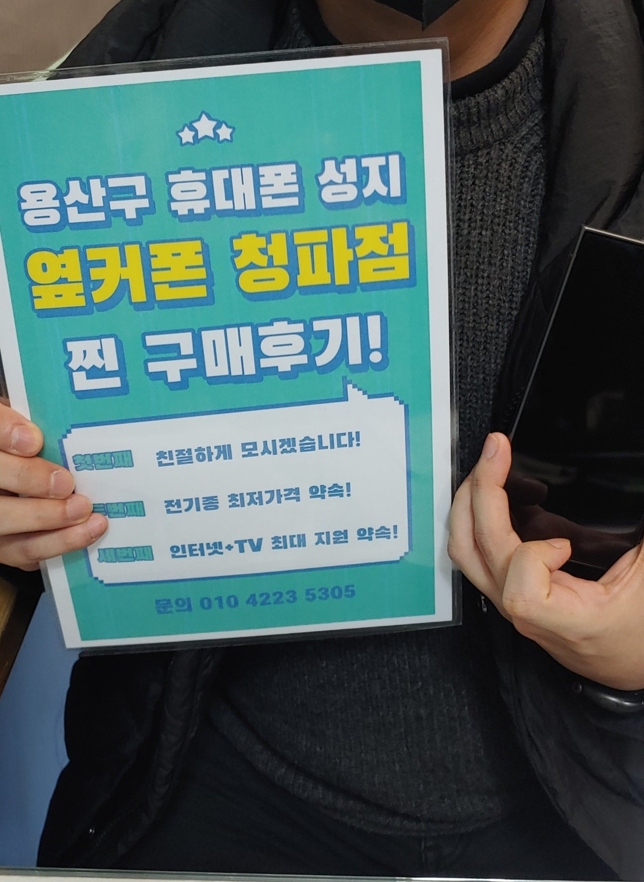 청파점 S24 울트라