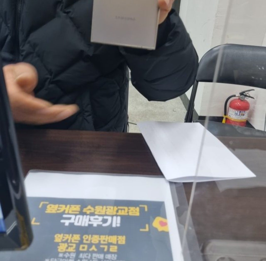 S24울트라 기변 했어요! 광교ㅁㅅㄱㄹ 옆커폰광교에서