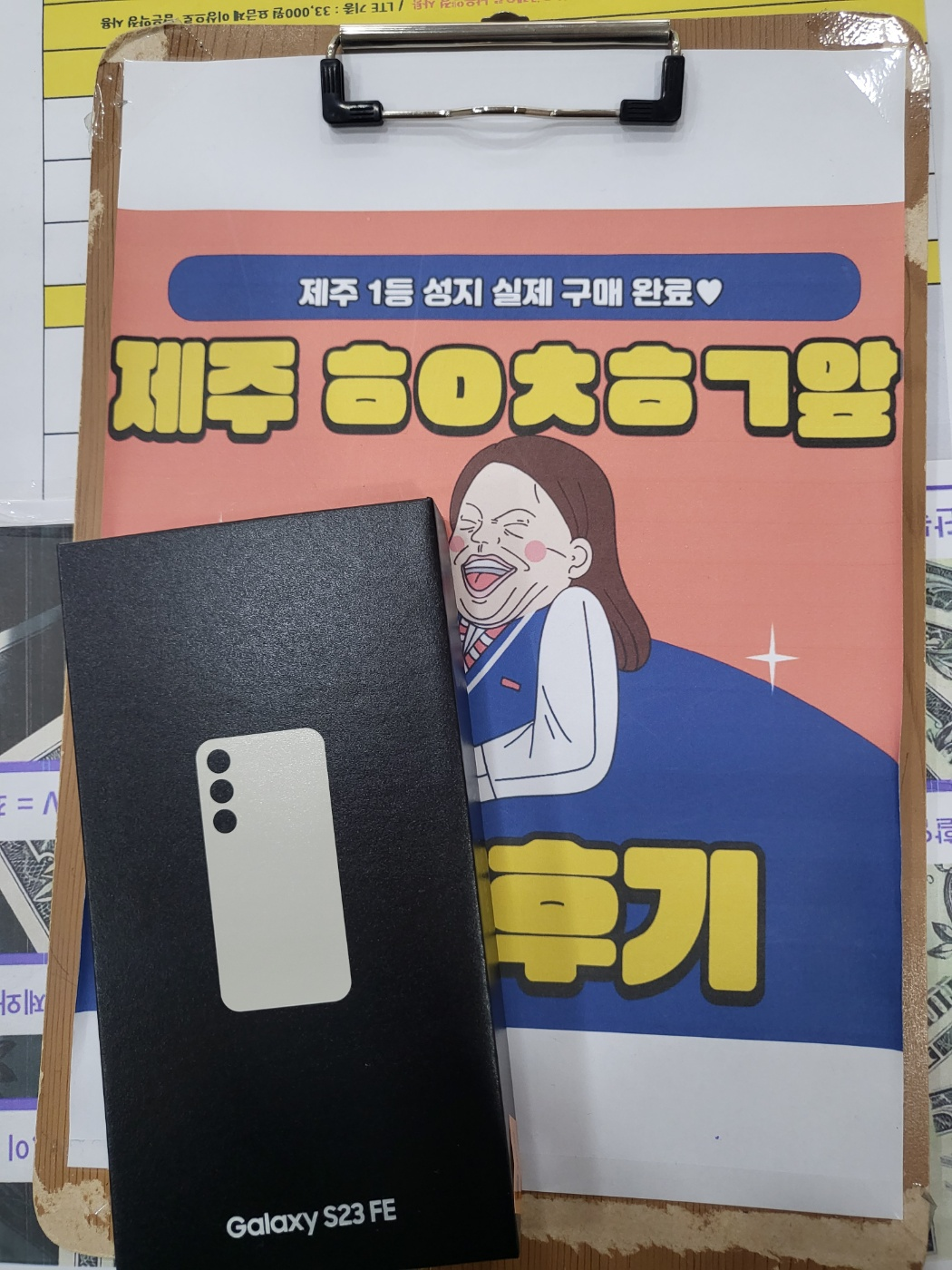 S23FE 제주성지구매후기