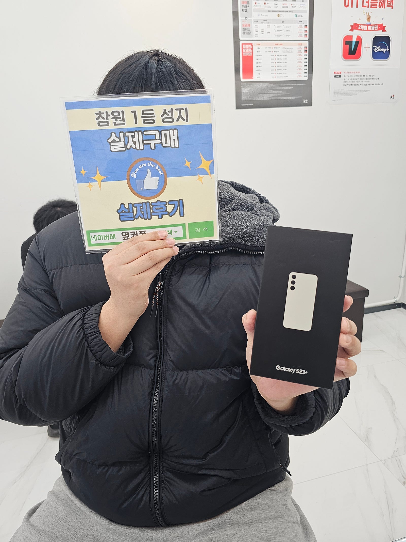 창원ㅇㅋㅍㅅㅈㅂㄹㅈ s23플러스 구매후기
