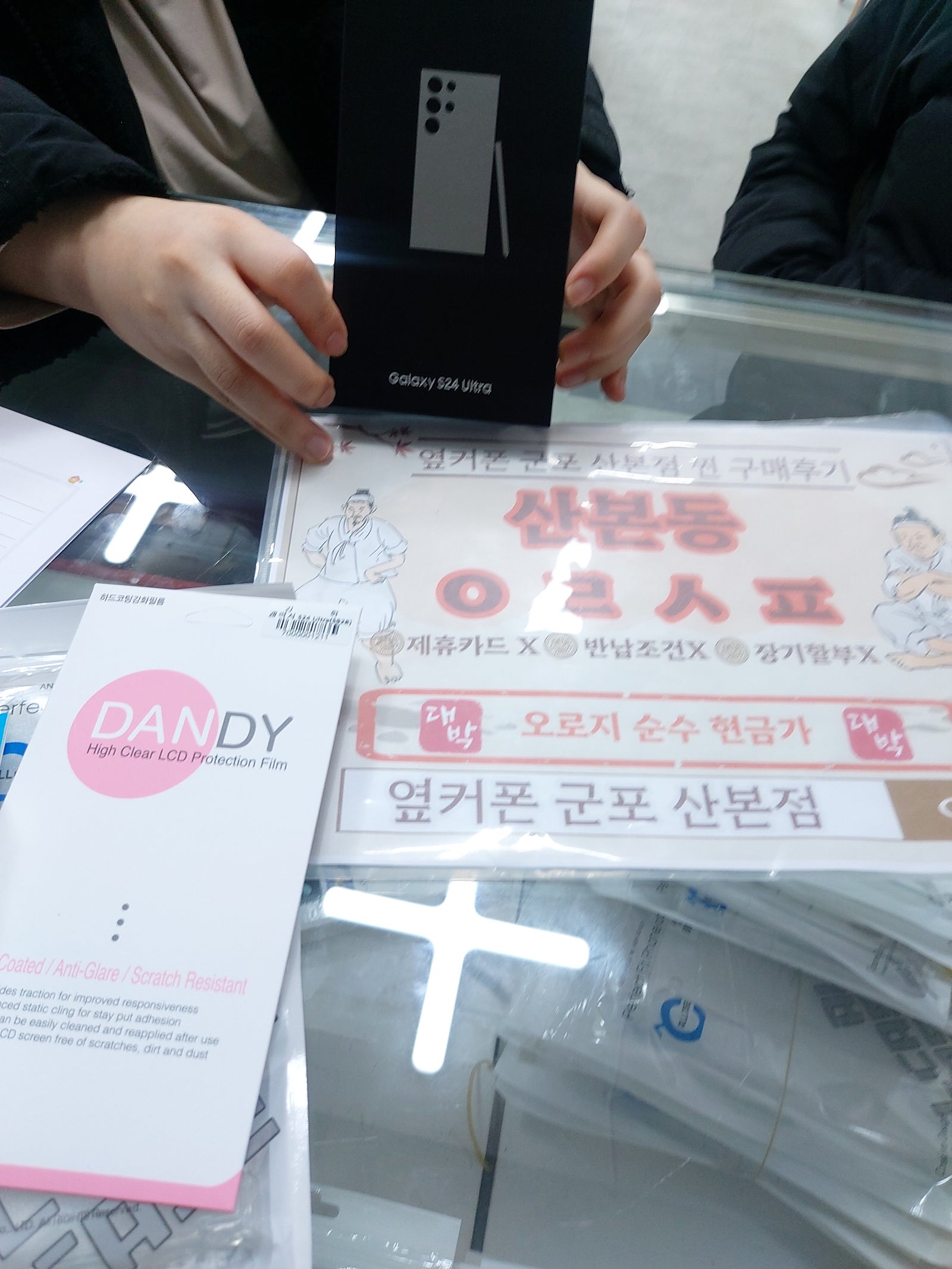군포 산본동 ㅇㄹㅅㅍ 옆 s24울트라 후기
