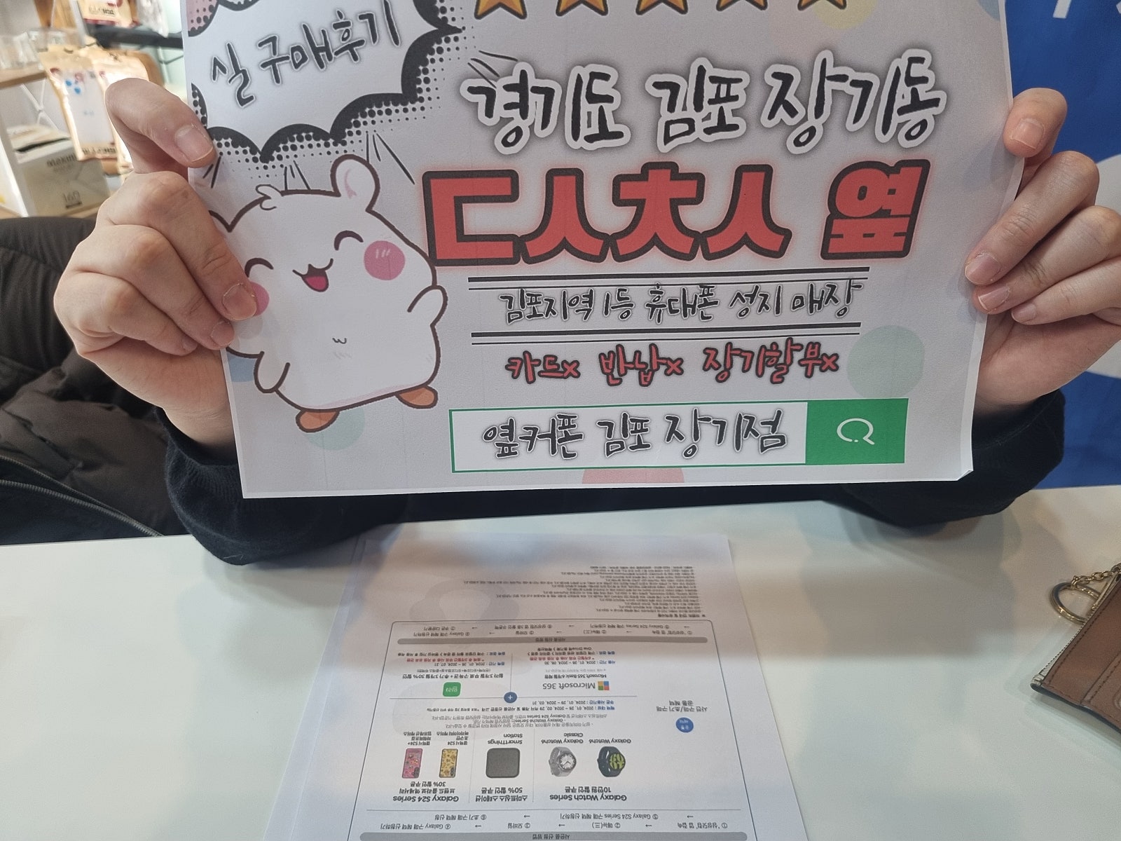 경기도 김포 장기동 ㄷㅅㅊㅅ 옆 s24+개통합니다