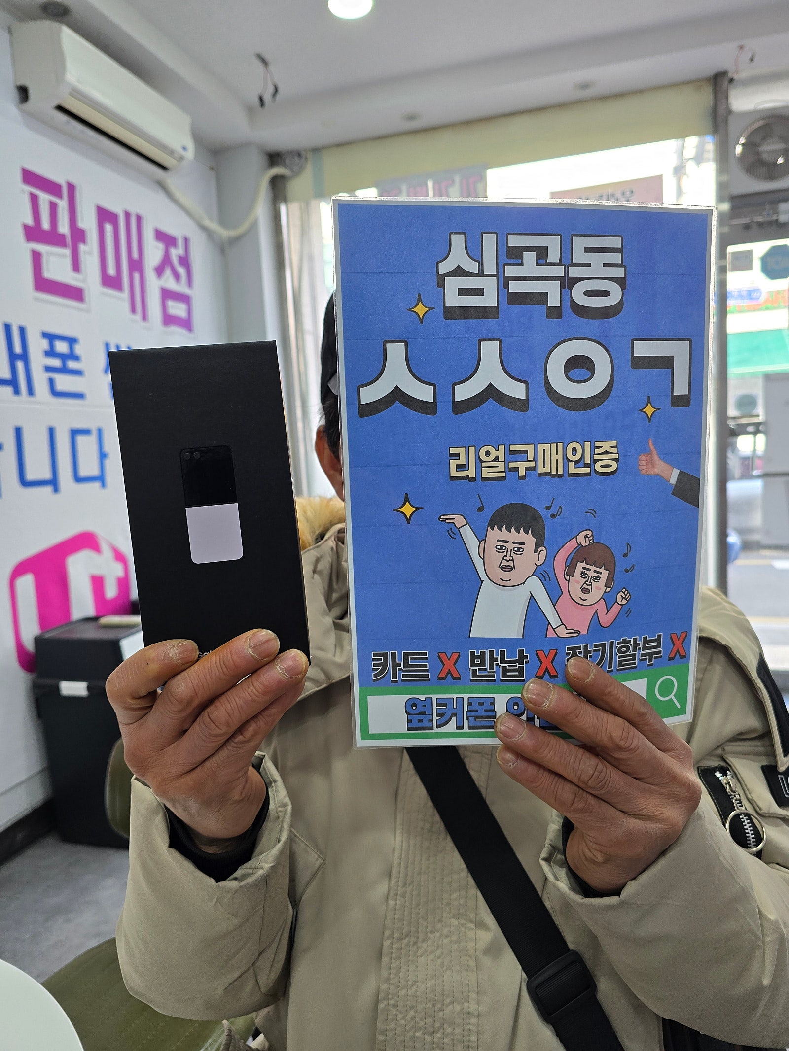 심곡동ㅅㅅㅇㄱ 부담 없는 구매