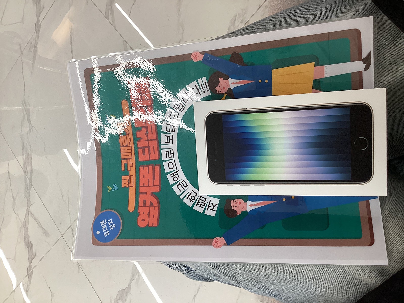 옆커폰 답십리점 아이폰SE3 구매후기
