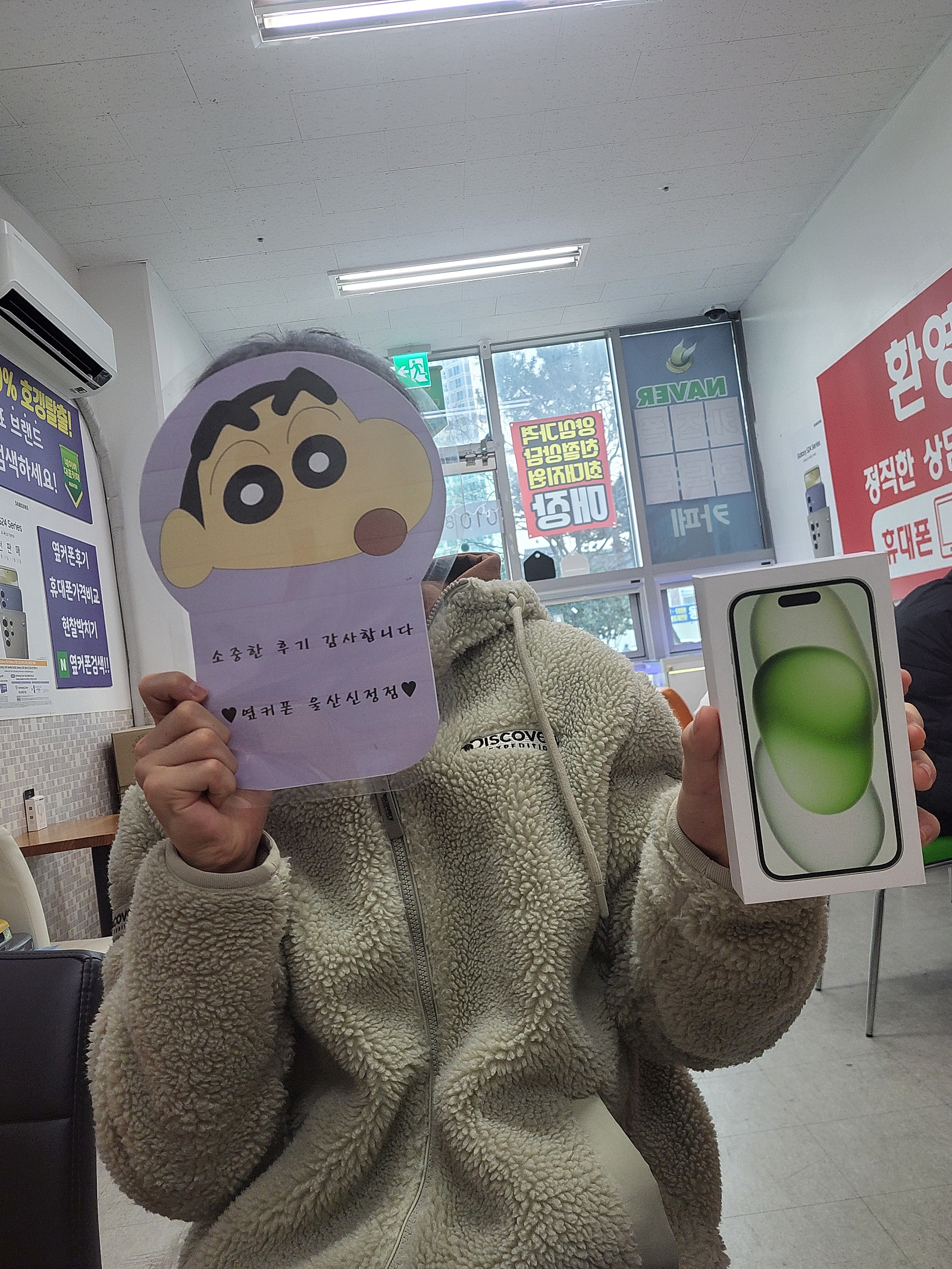 울산신정 ㅇㅋㅍㅅㅈㅅㅈㅈ 아이폰15 개통후기