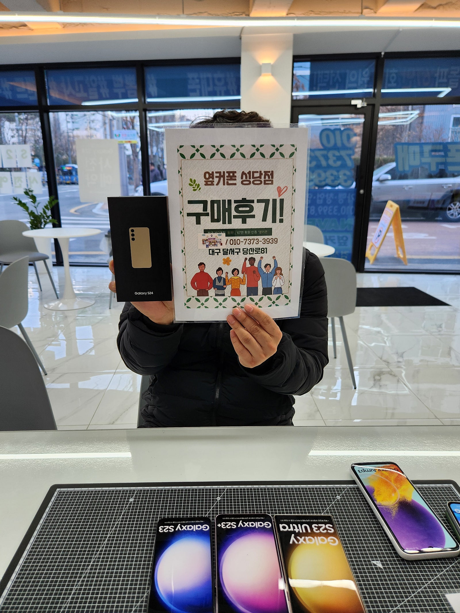S24 가격좋네요