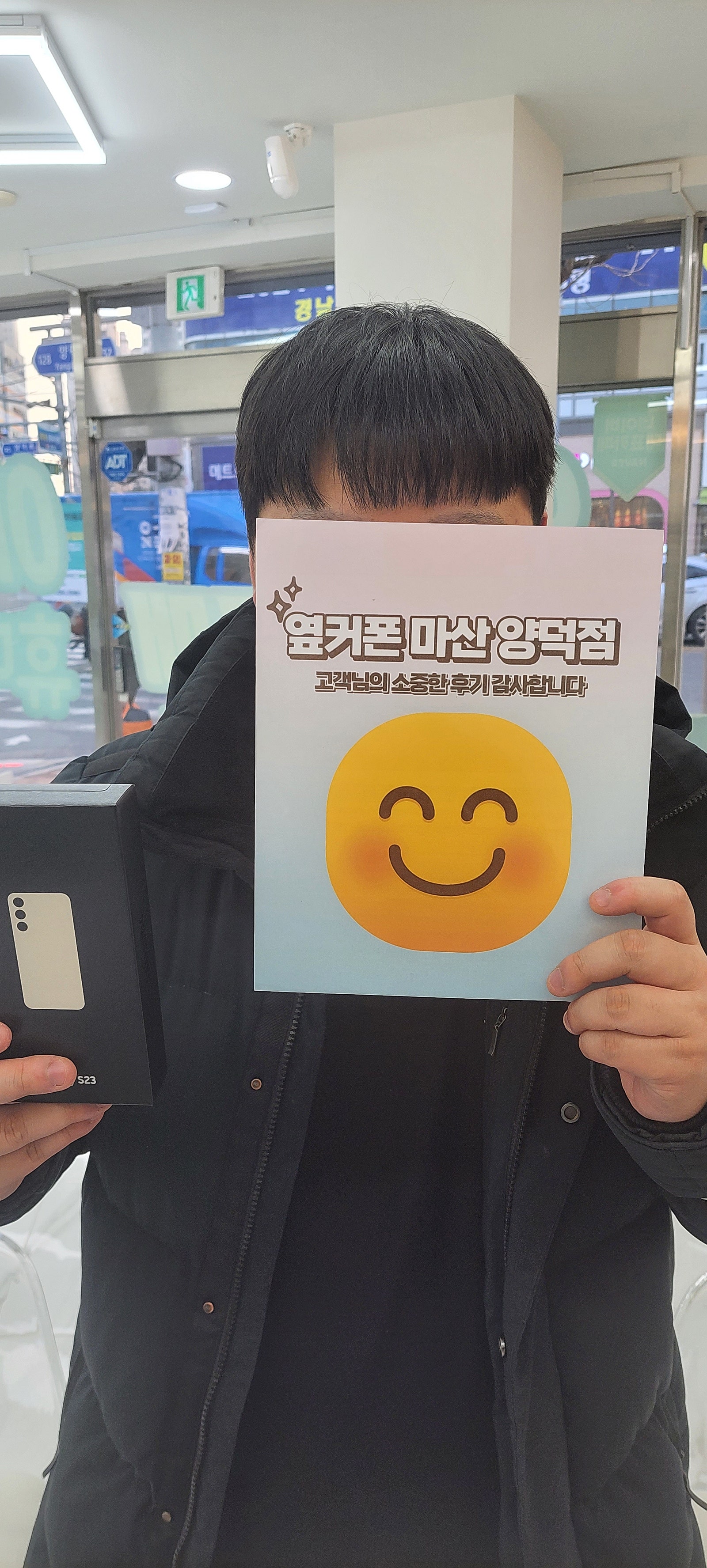 마산 휴대폰성지 옆커폰 양덕점 구매후기