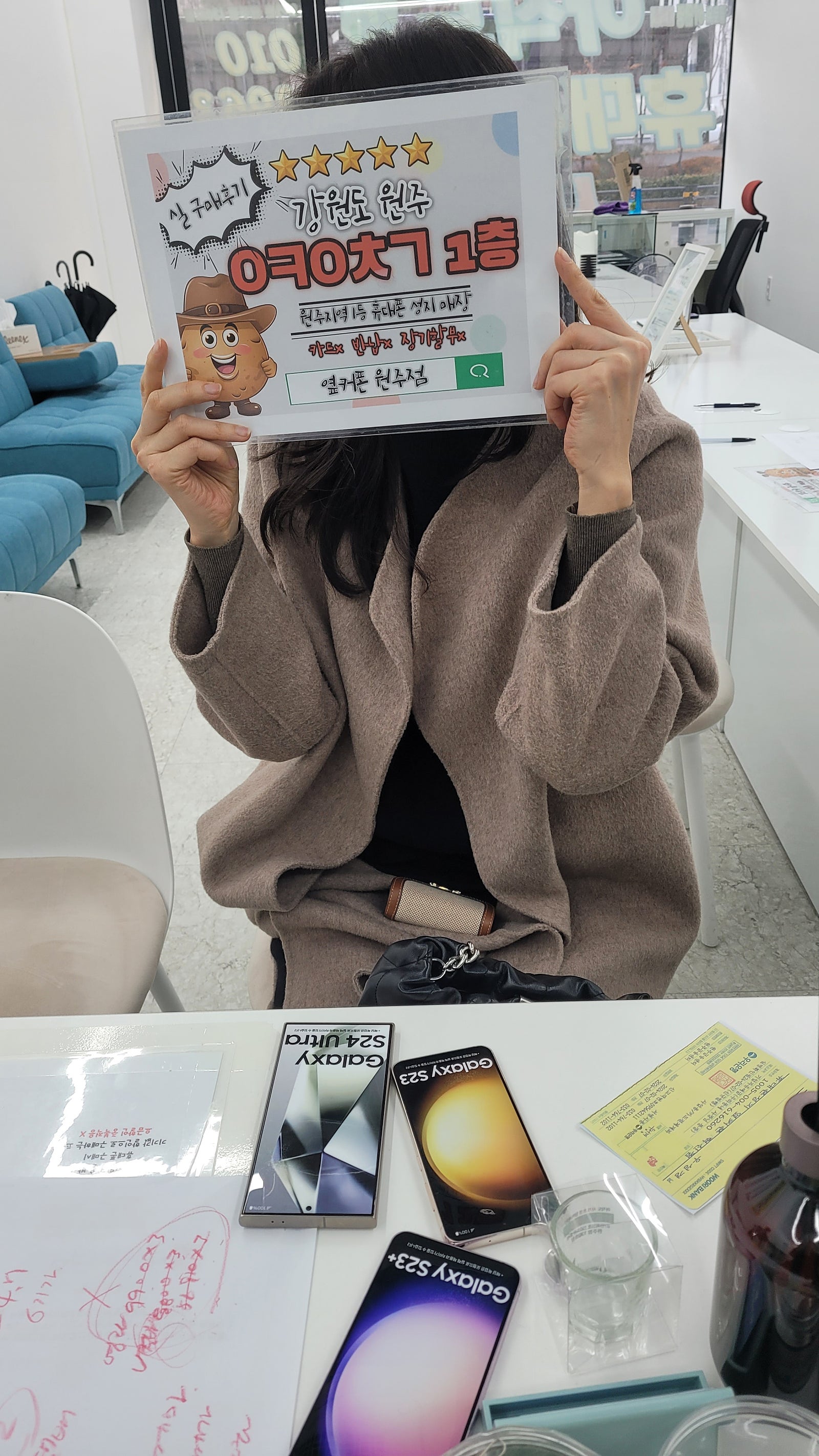 원주 혁신점s24 엘지기변후기