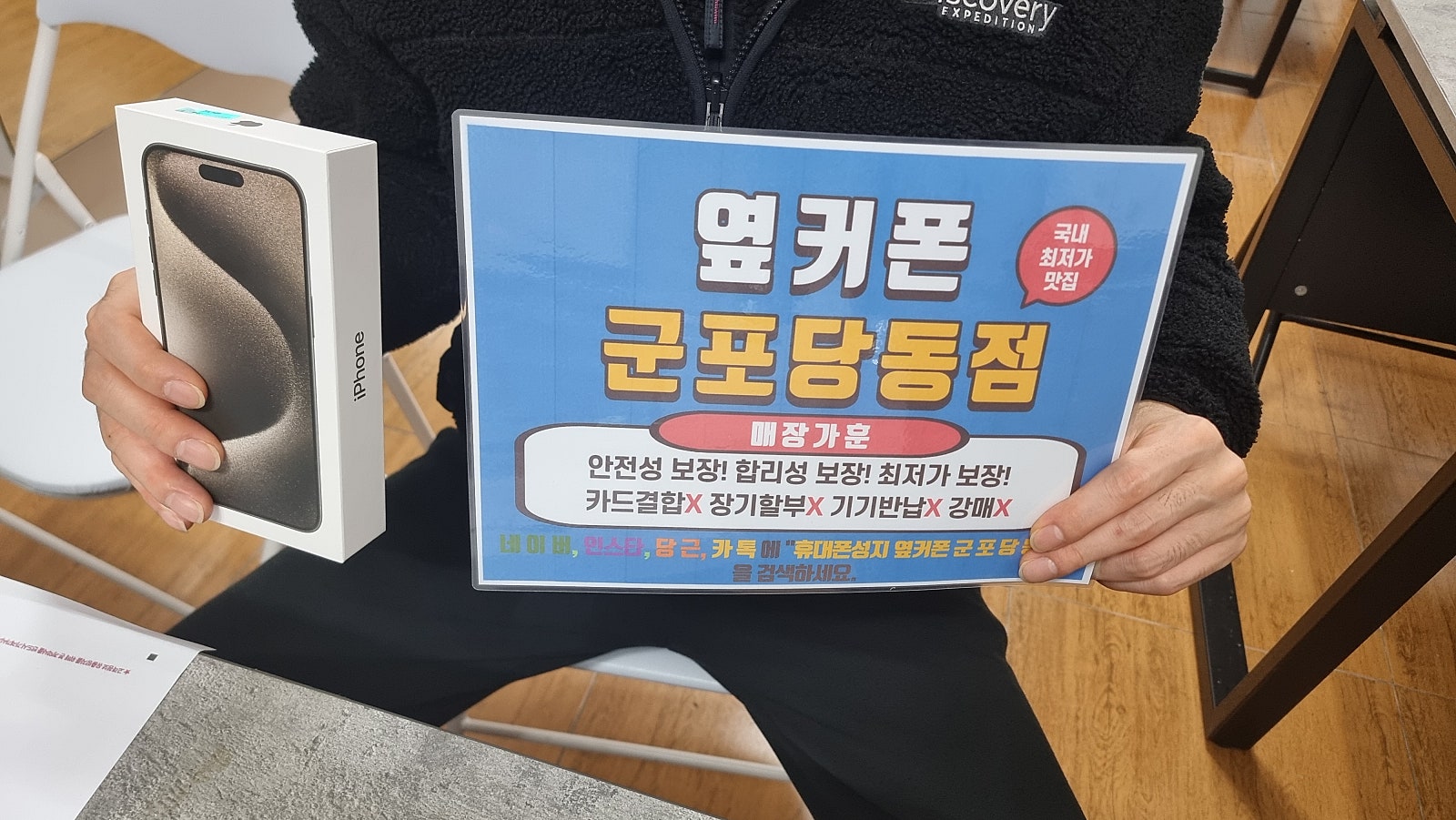 아이폰15프로맥스 너무싸게 잘합니다