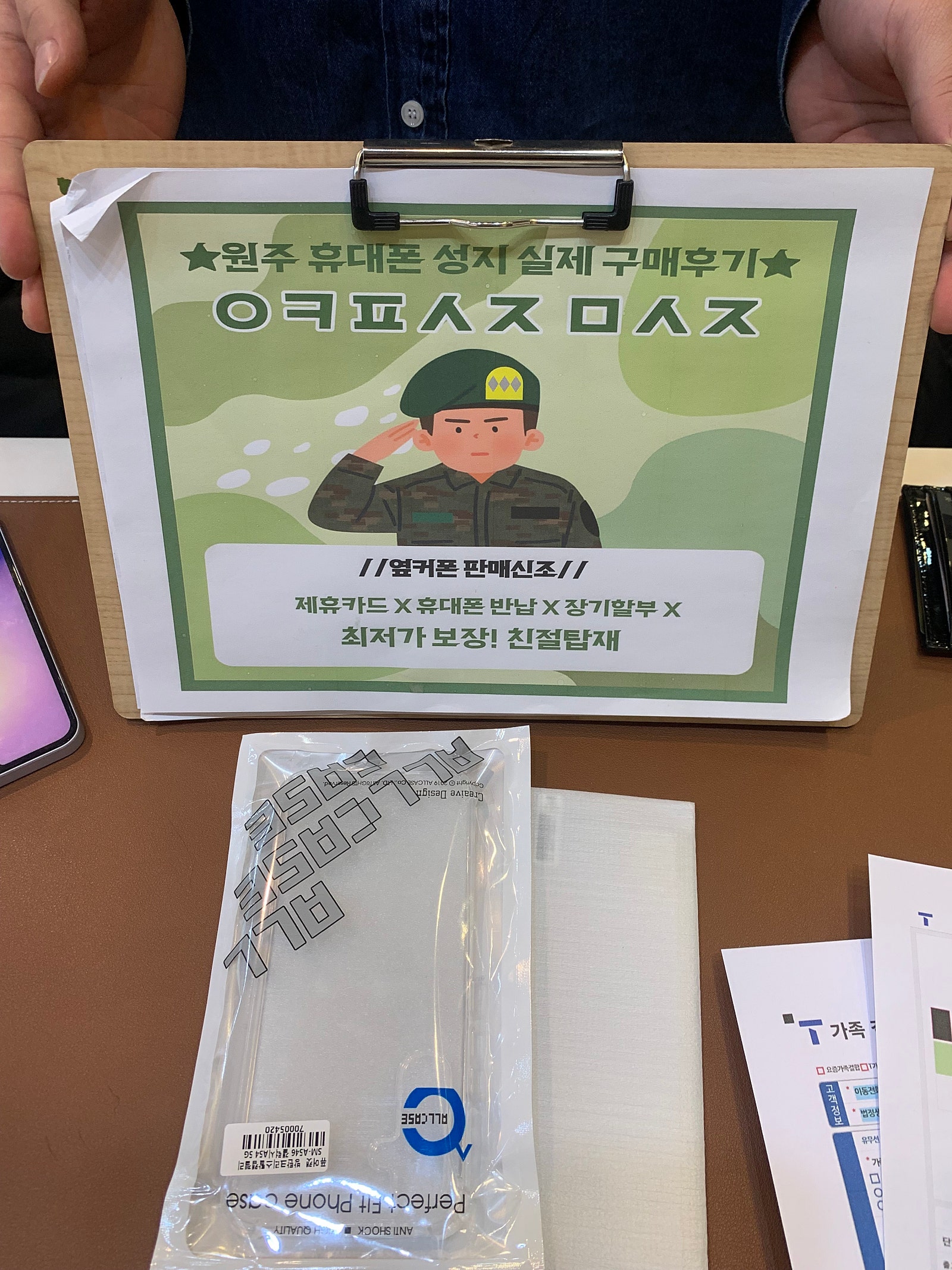 원주 무실점 구매후기