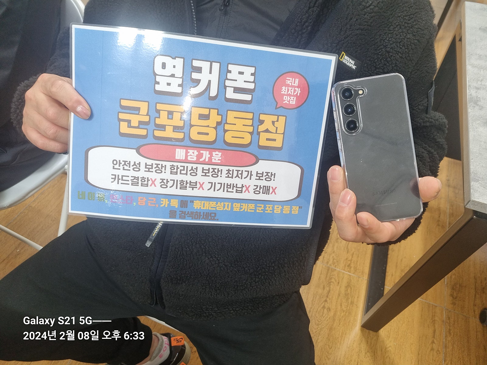 S23 ㅅㅋㅂㅇ 너무싸게 잘개통하고 갑니다