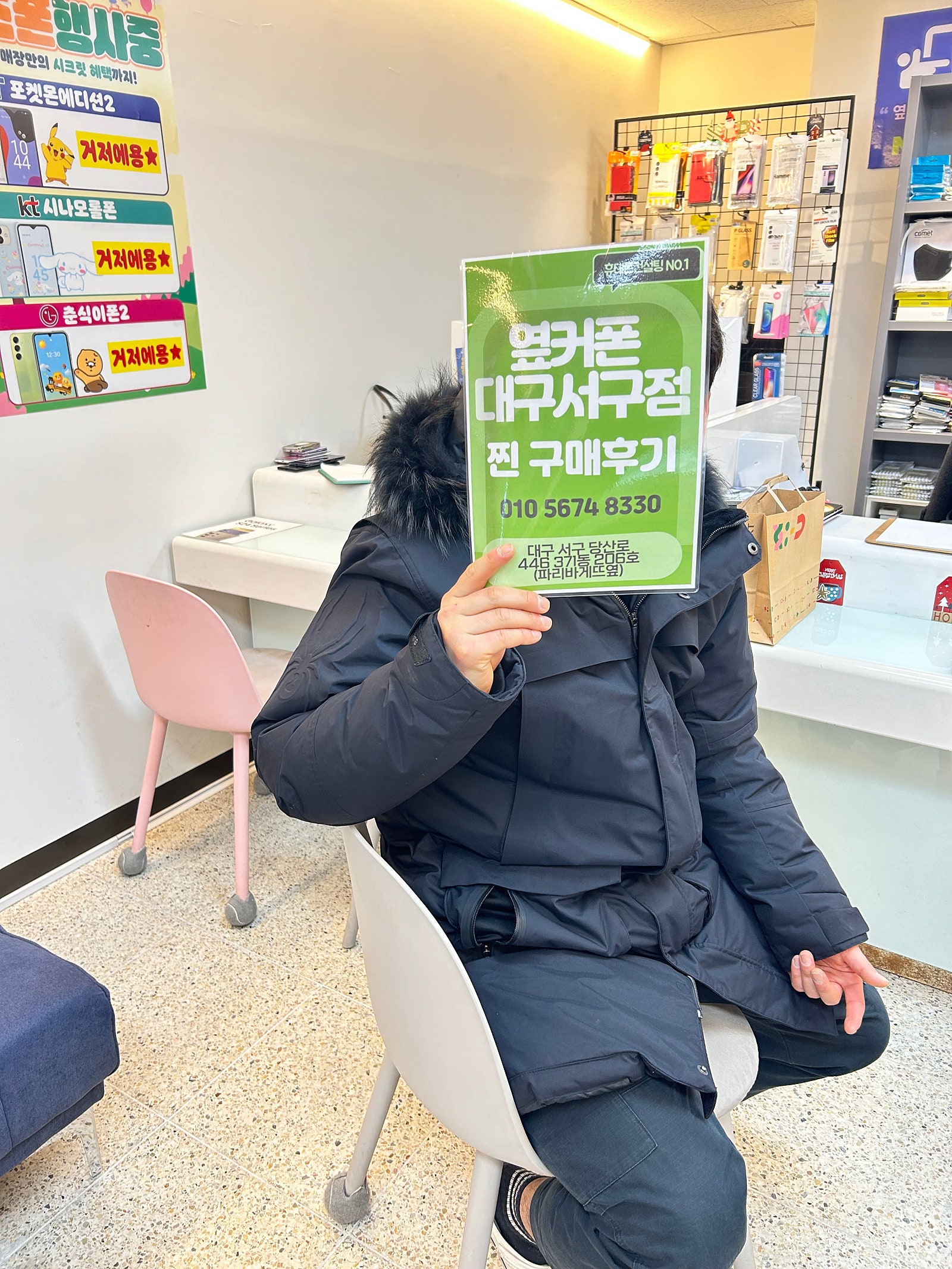 옆커폰 서구점에서 s23 바꿨습니다!