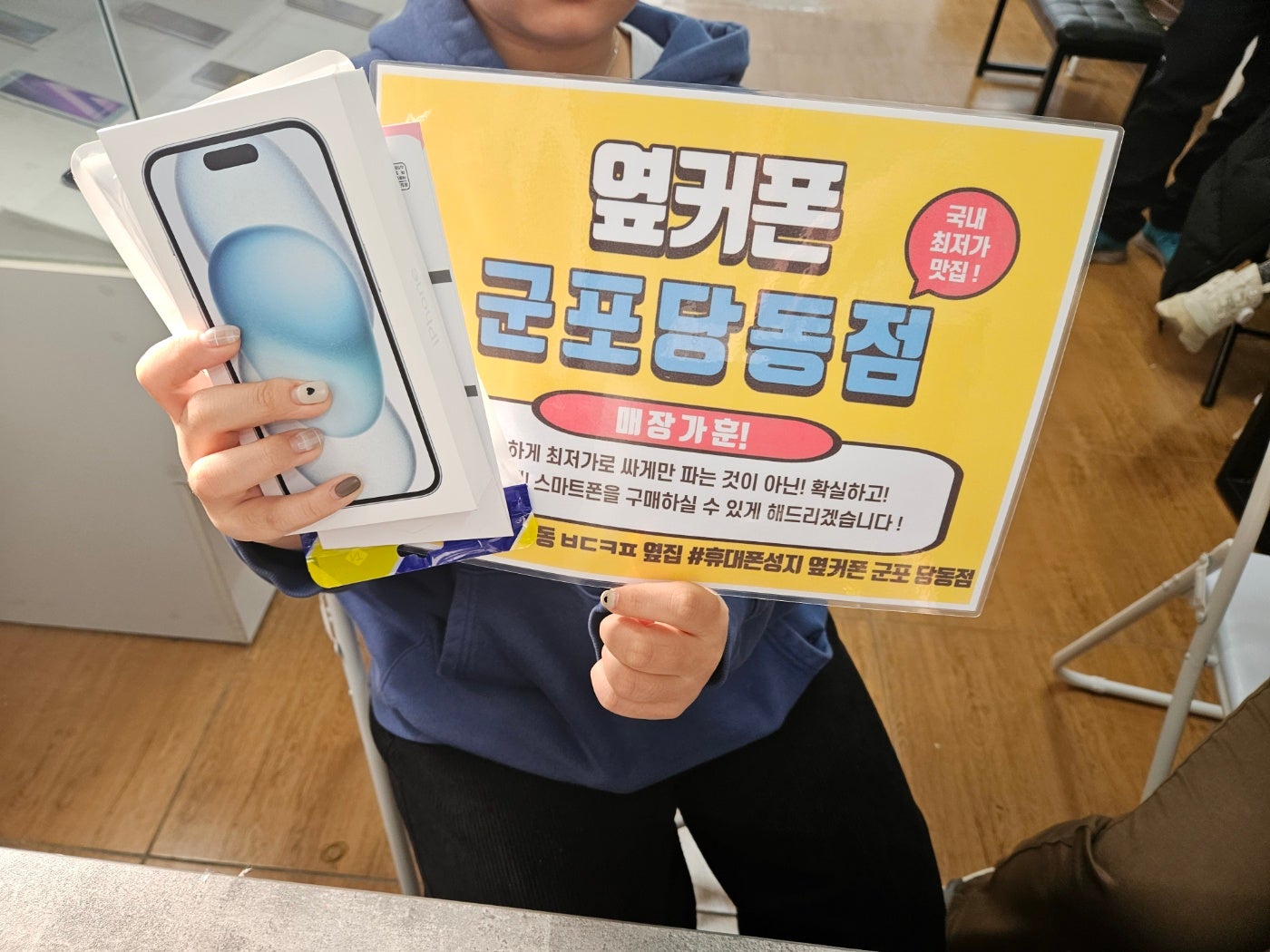 아15 ㅅㅋㅂㅇ 딸 핸드폰 9일 구매하고 갑니다.