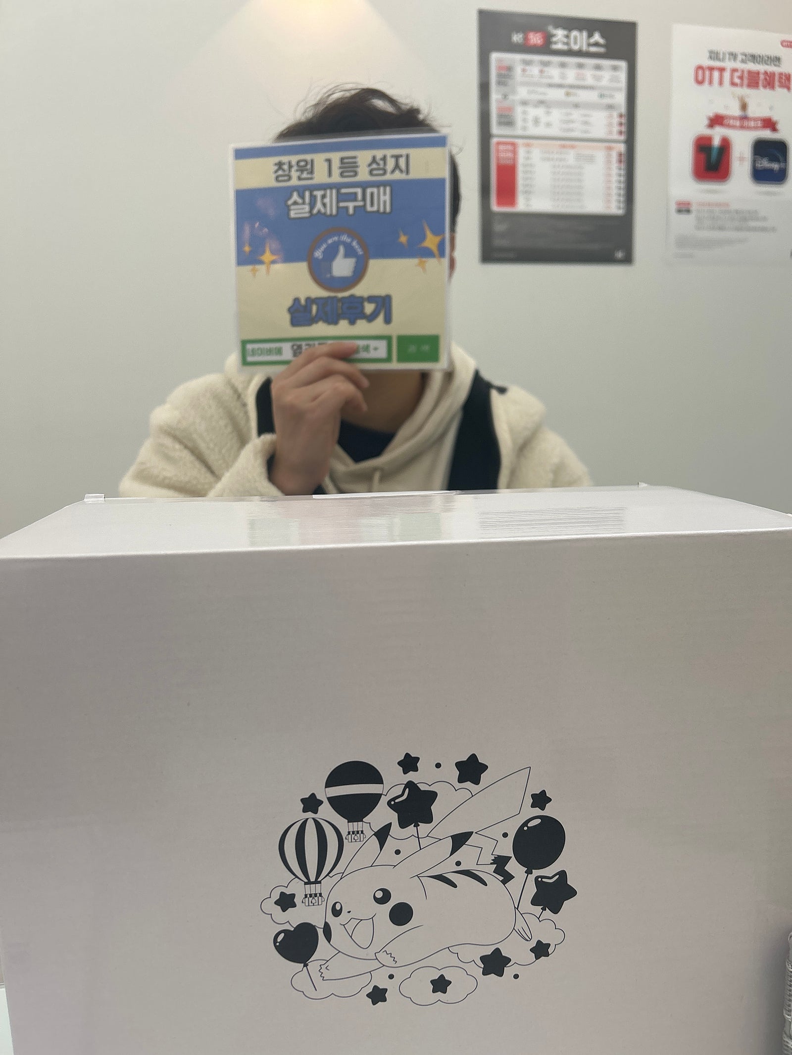 창원 ㅇㅋㅍㅅㅈㅂㄹㅈ에서 잼포켓몬2 구매후기