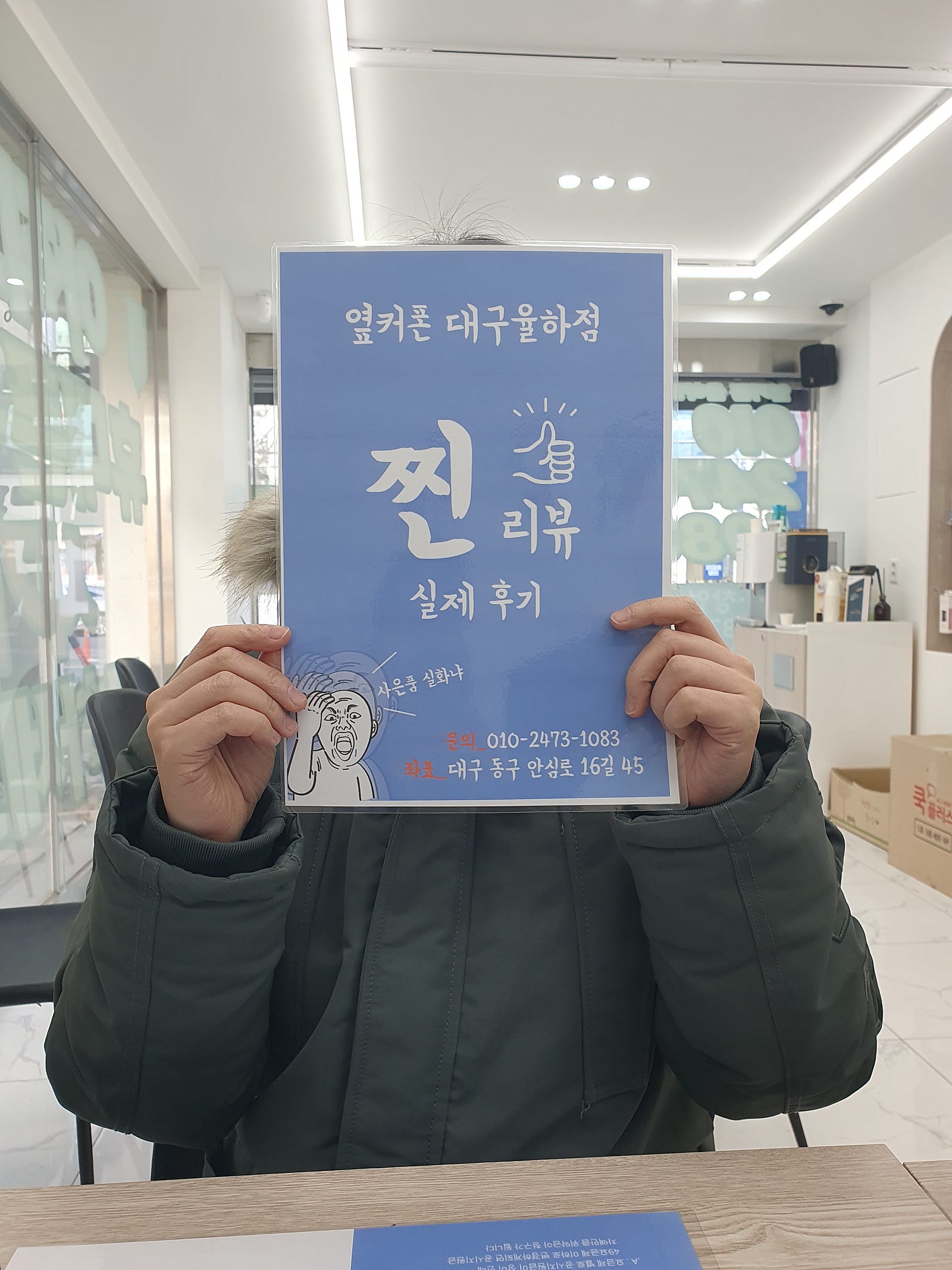 옆커폰 율하점 s24 케이티기변 졸업!