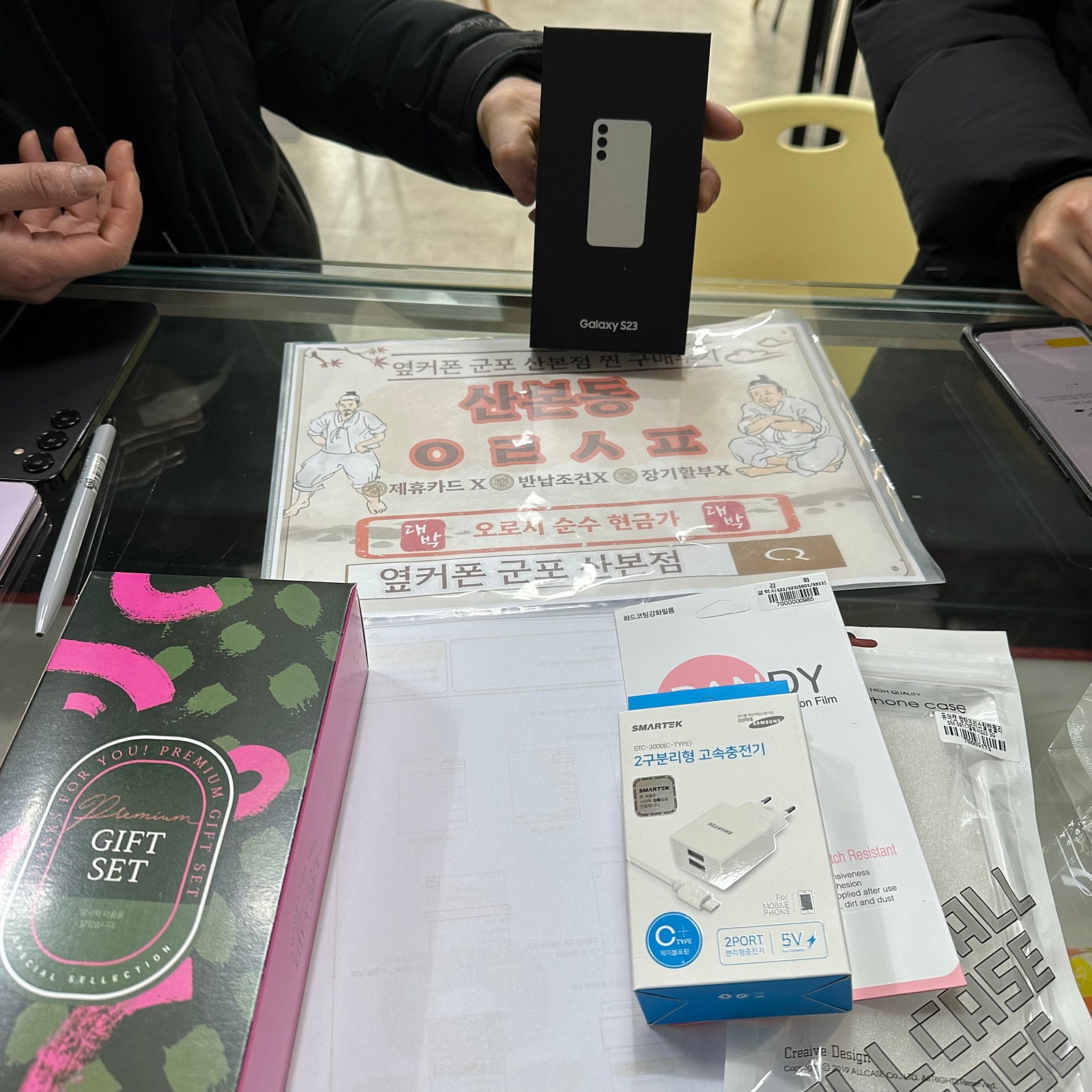 군포 산본동 ㅇㄹㅅㅍ 옆에서 s23 구매후기