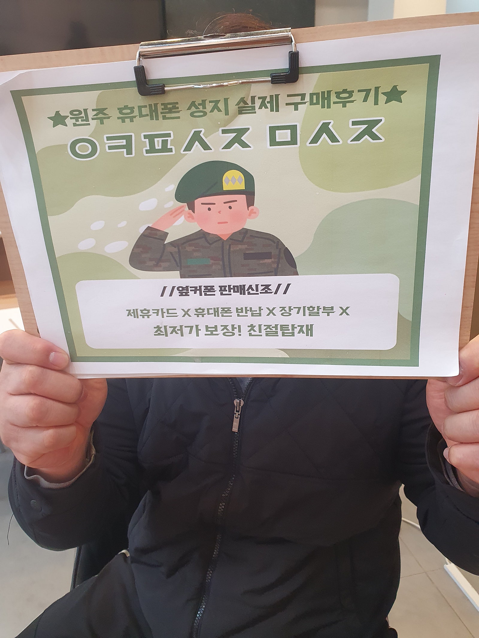 원주무실점 구매후기
