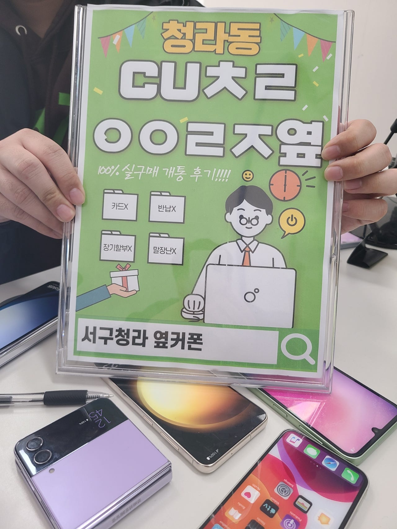 인천 서구 청라 cuㅊㄹㅇㅇㄹㅈ에서 갤23구매